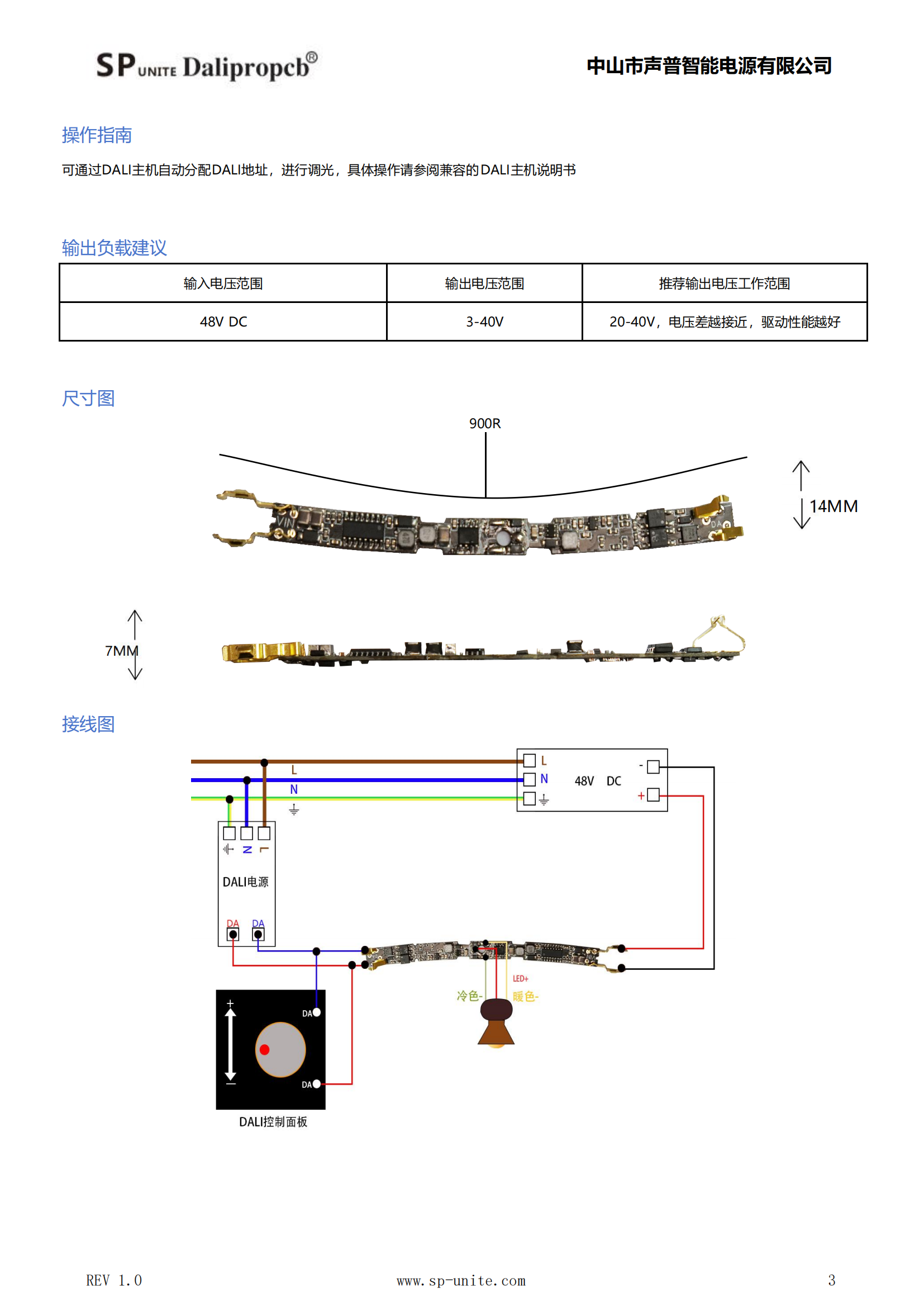 11款弧形DALI调光调色P65MINI-900R-DT8-CCT_02.png