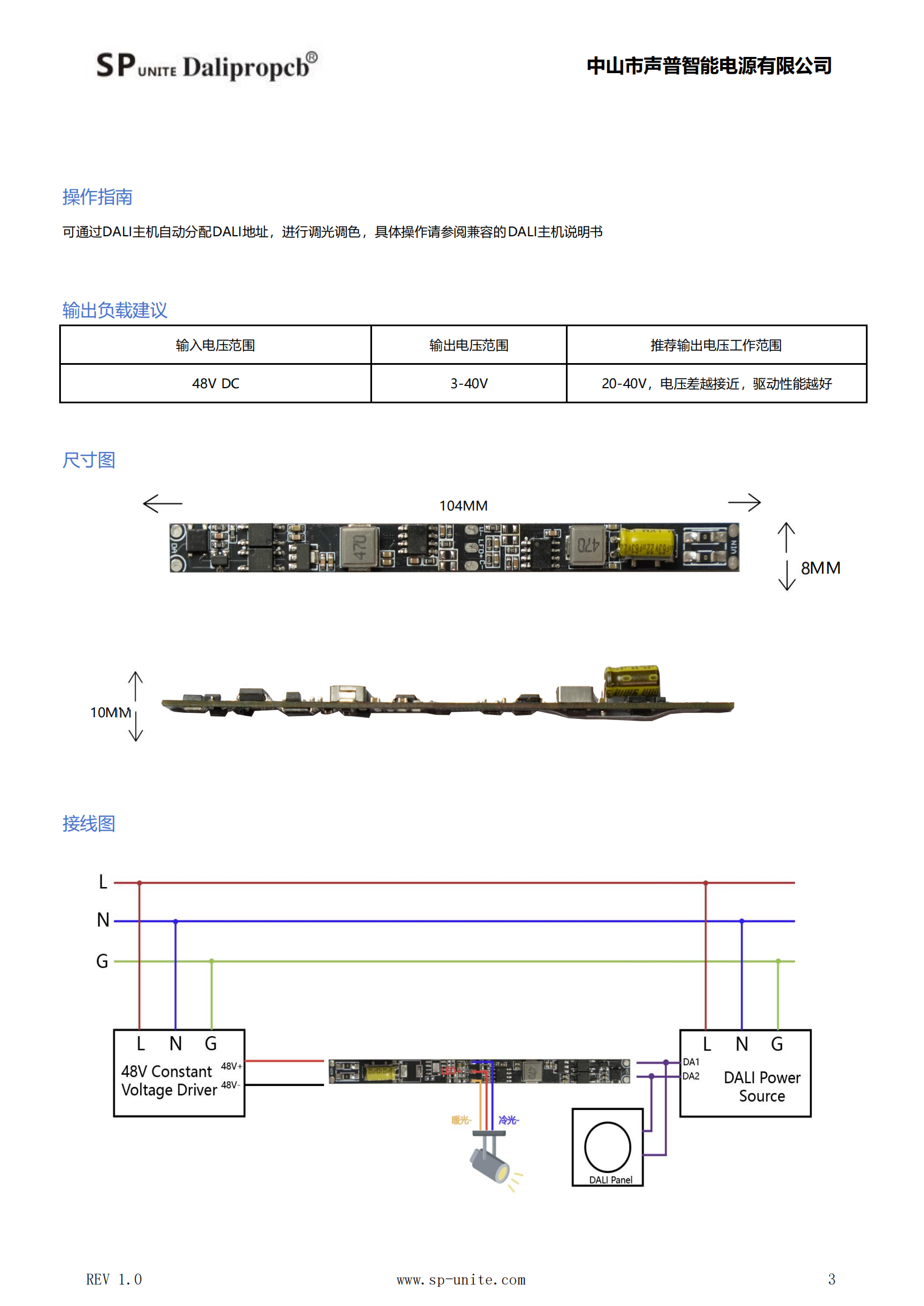 10款DALI调光调色P65MINI-ZS8MM-DT8_02.png