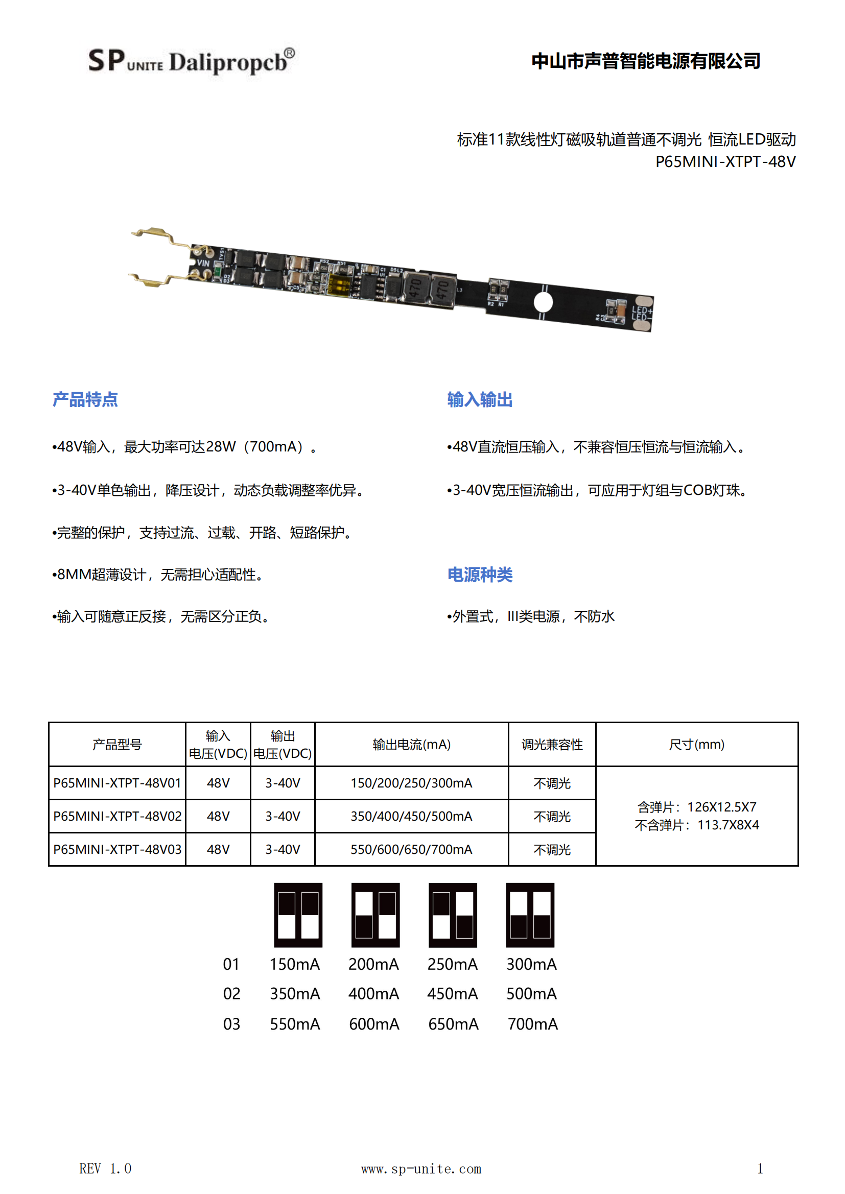 11款线性灯不调光P65MINI-XTPT_00.png