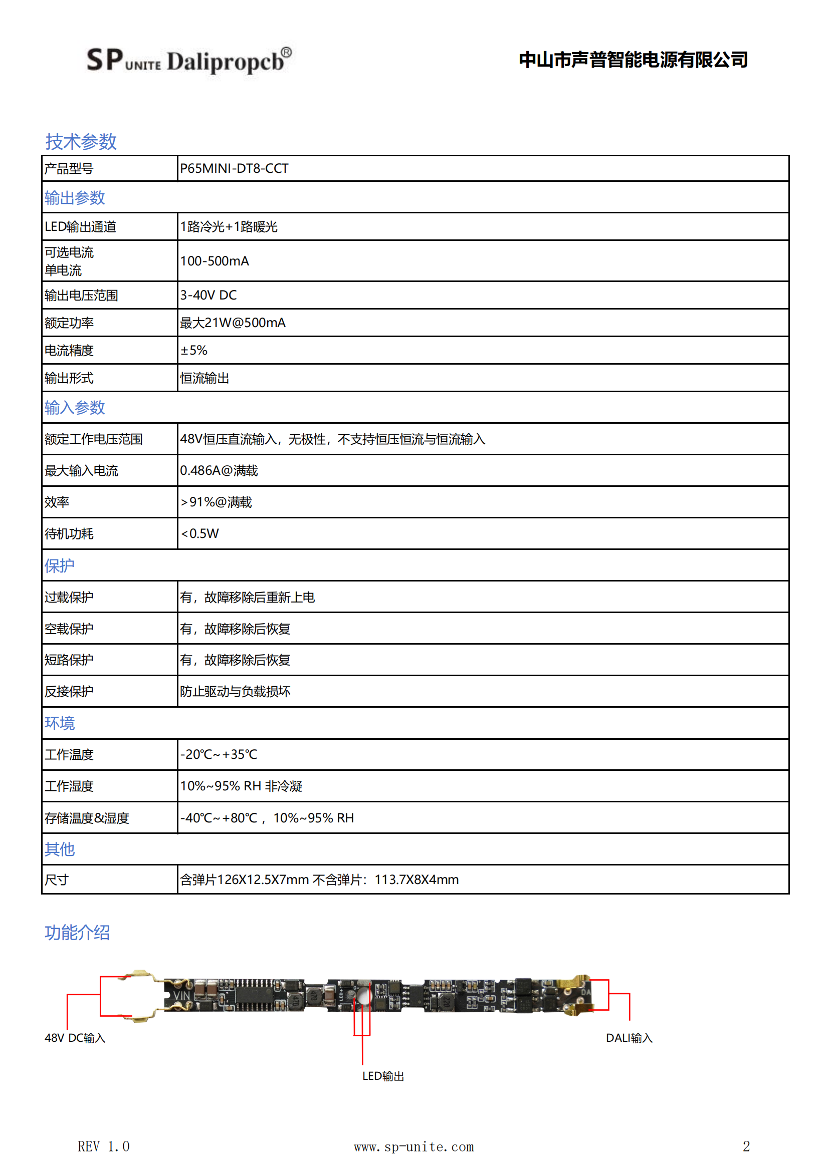 11款DALI调光调色P65MINI-DT8-CCT_01.png