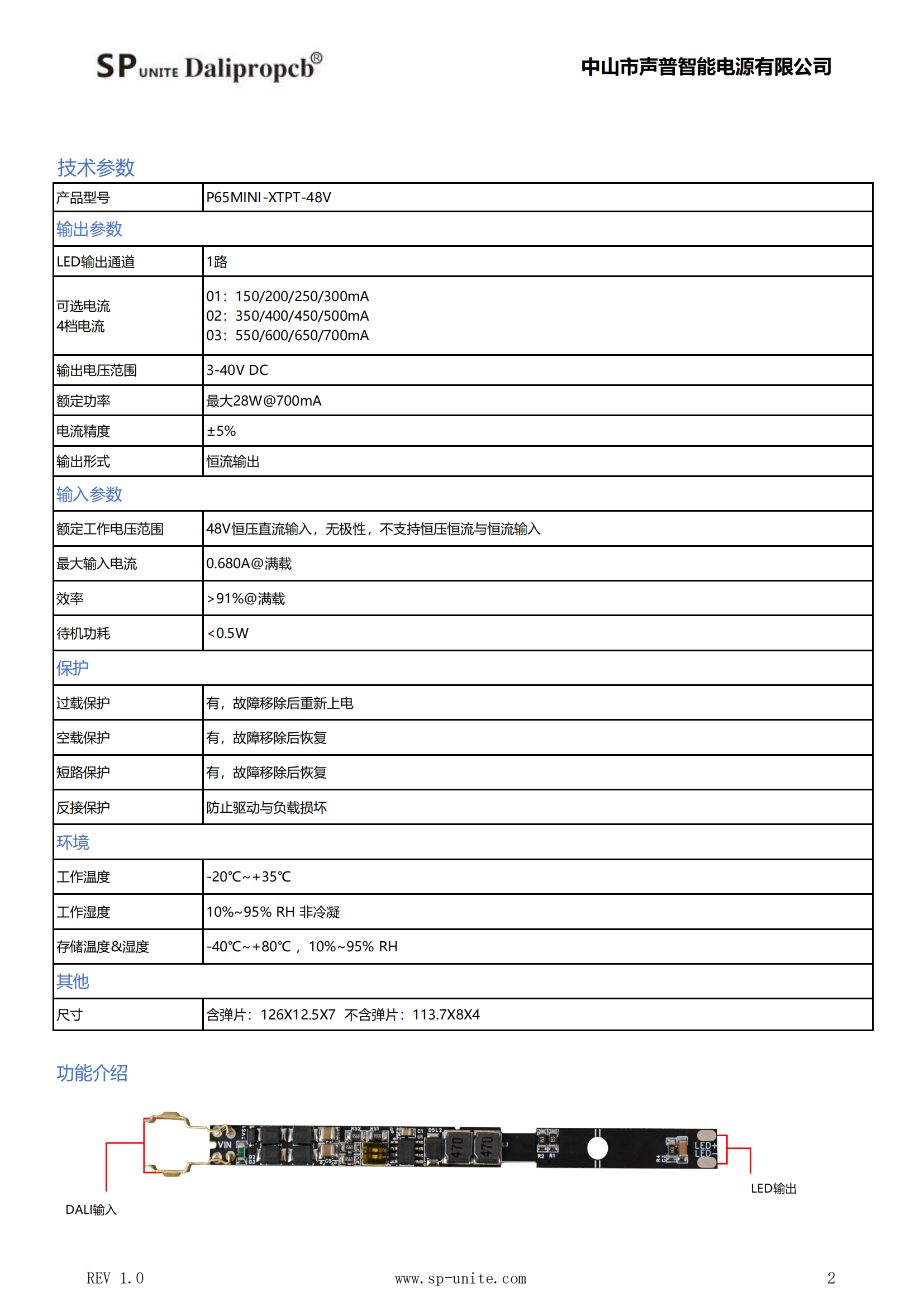 11款线性灯不调光P65MINI-XTPT_01.png
