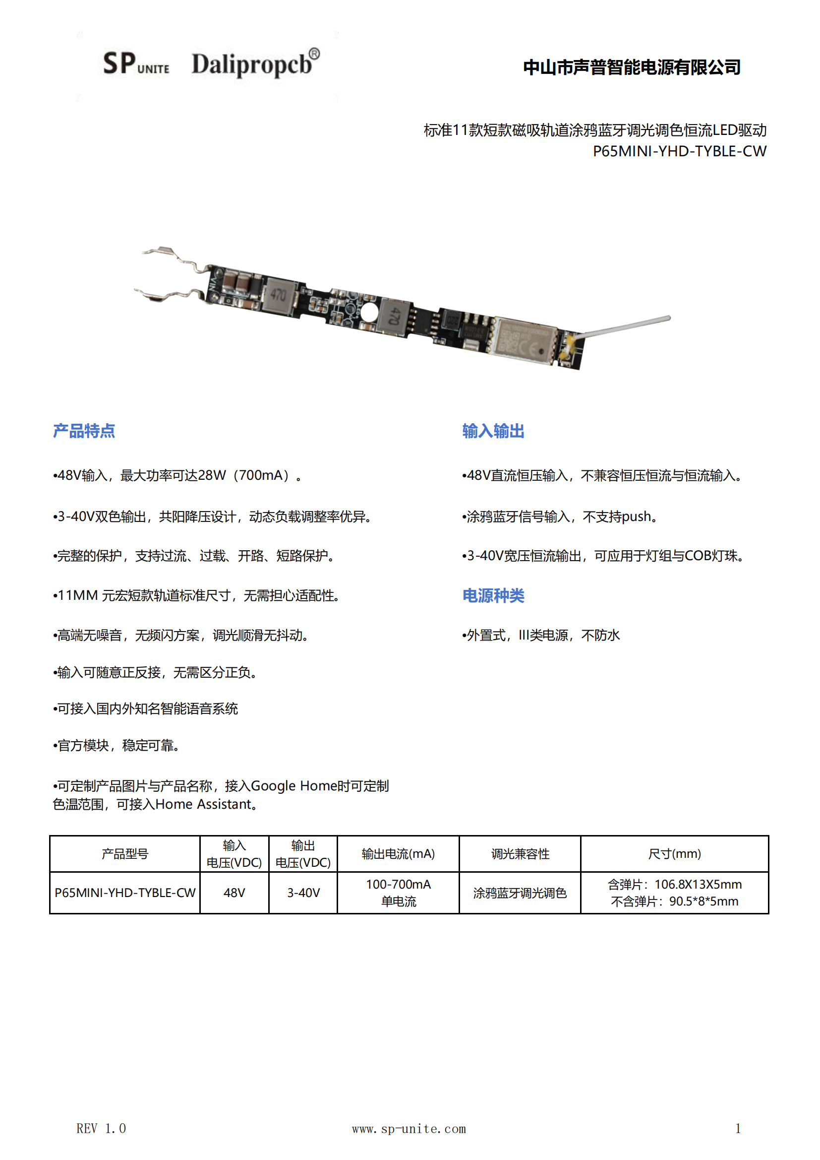 11款短款涂鸦蓝牙调光调色P65MINI-YHD-TYBLE-CW规格书模板-中文_00.png