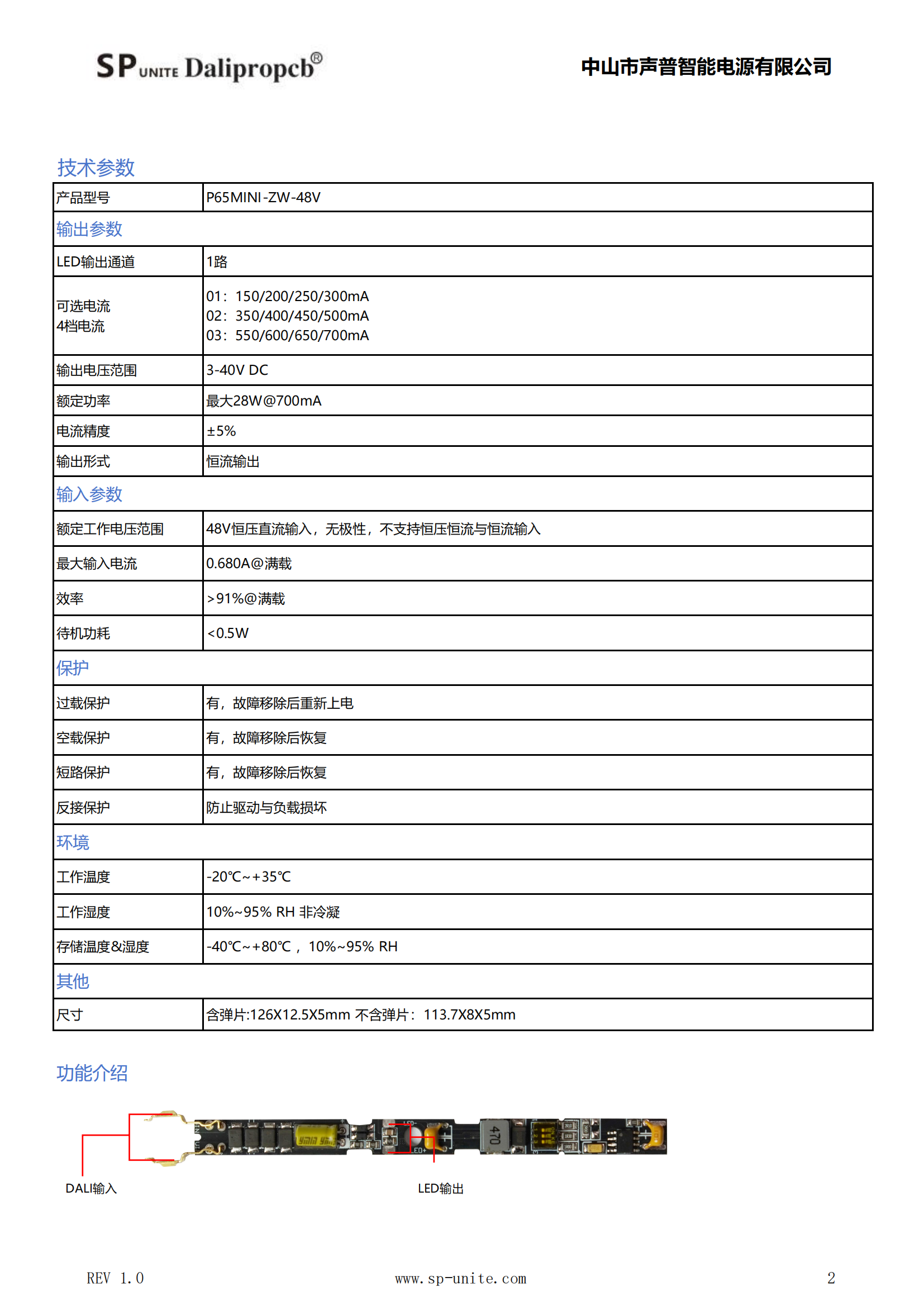 11款载波调光P65MINI-ZW_01.png