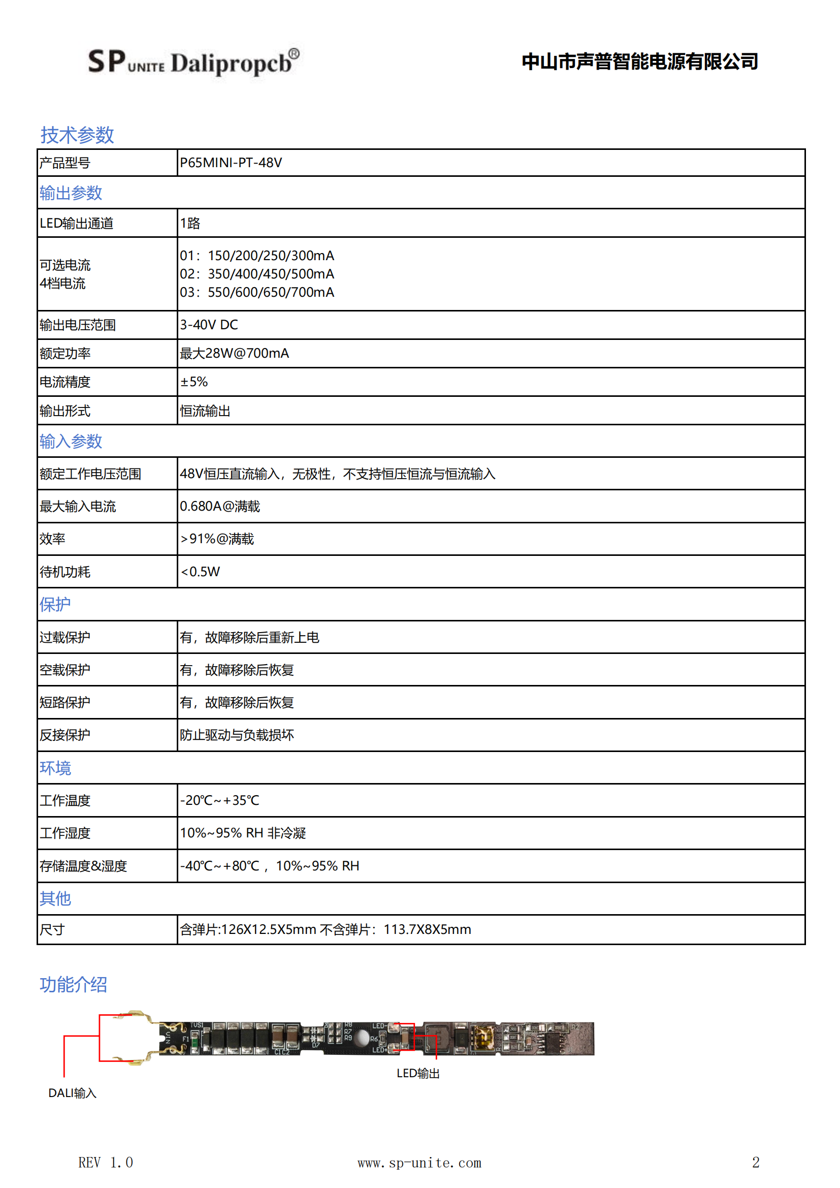 11款长款不调光P65MINI-PT_01.png