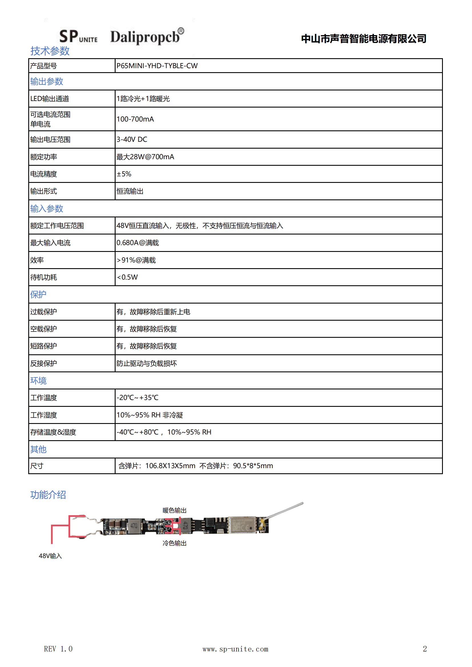 11款短款涂鸦蓝牙调光调色P65MINI-YHD-TYBLE-CW规格书模板-中文_01.png