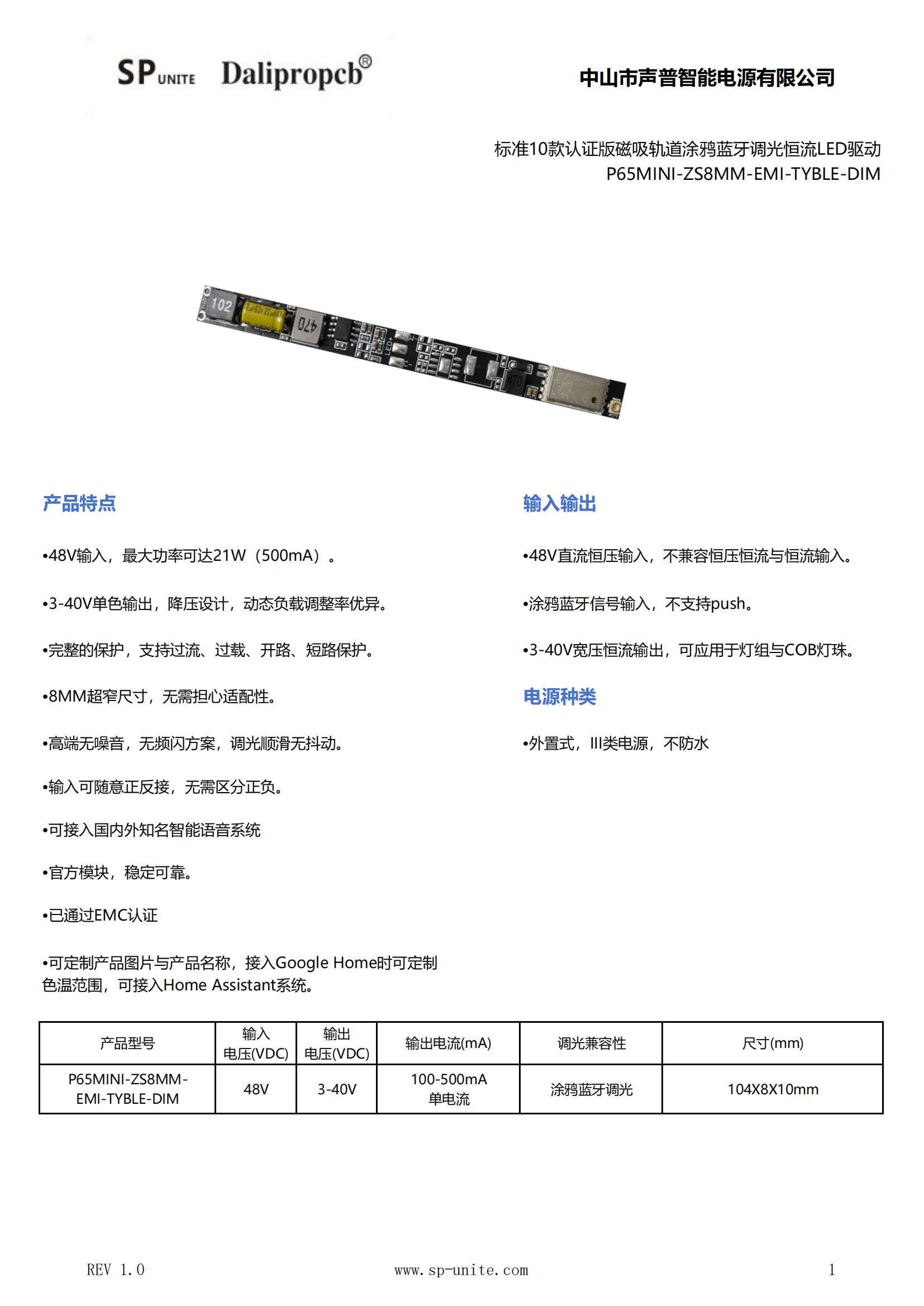 10款认证款涂鸦蓝牙调光P65MINI-ZS8MM-EMI-TYBLE-DIM规格书模板-中文_00.png