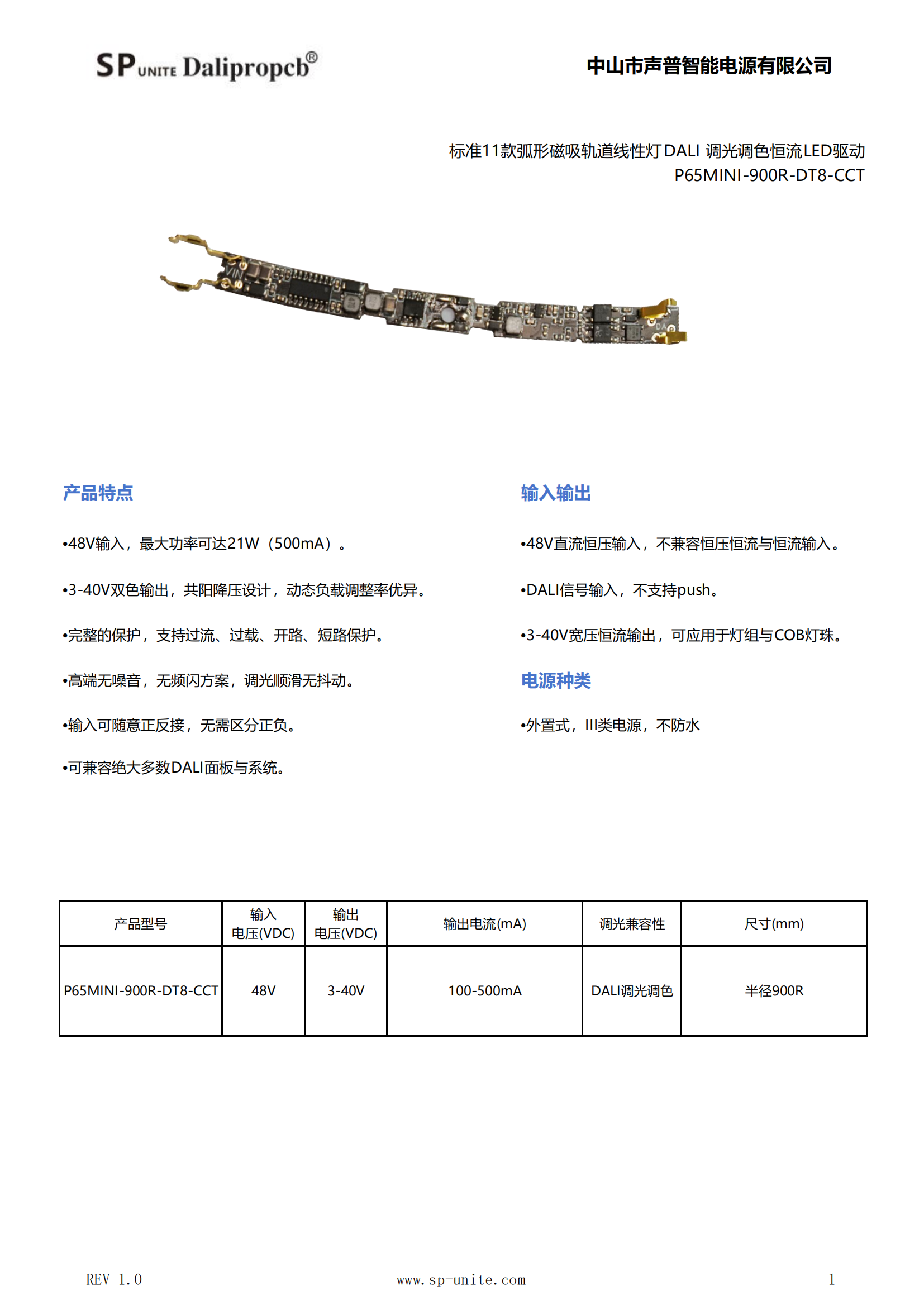 11款弧形DALI调光调色P65MINI-900R-DT8-CCT_00.png