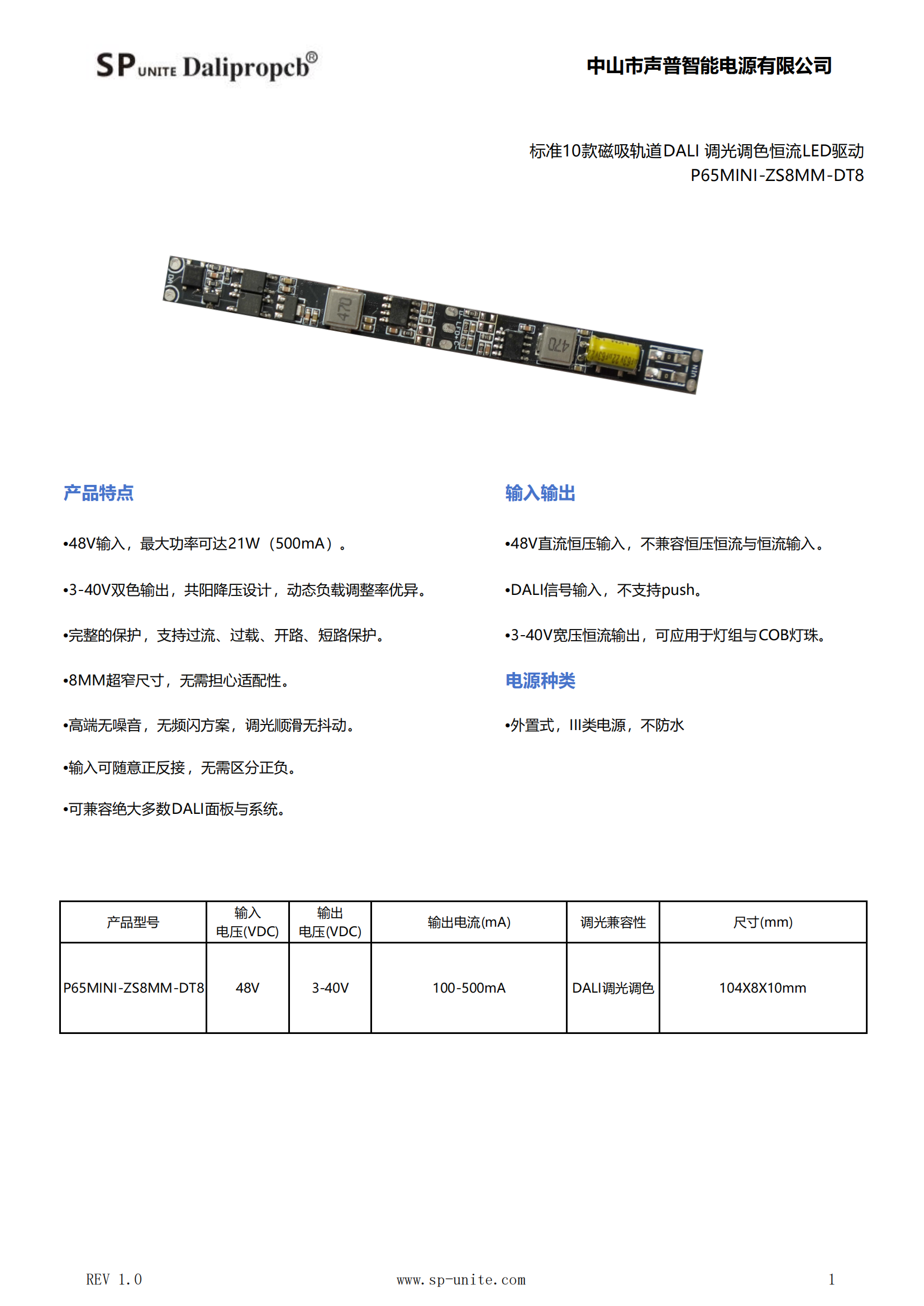 10款DALI调光调色P65MINI-ZS8MM-DT8_00.png
