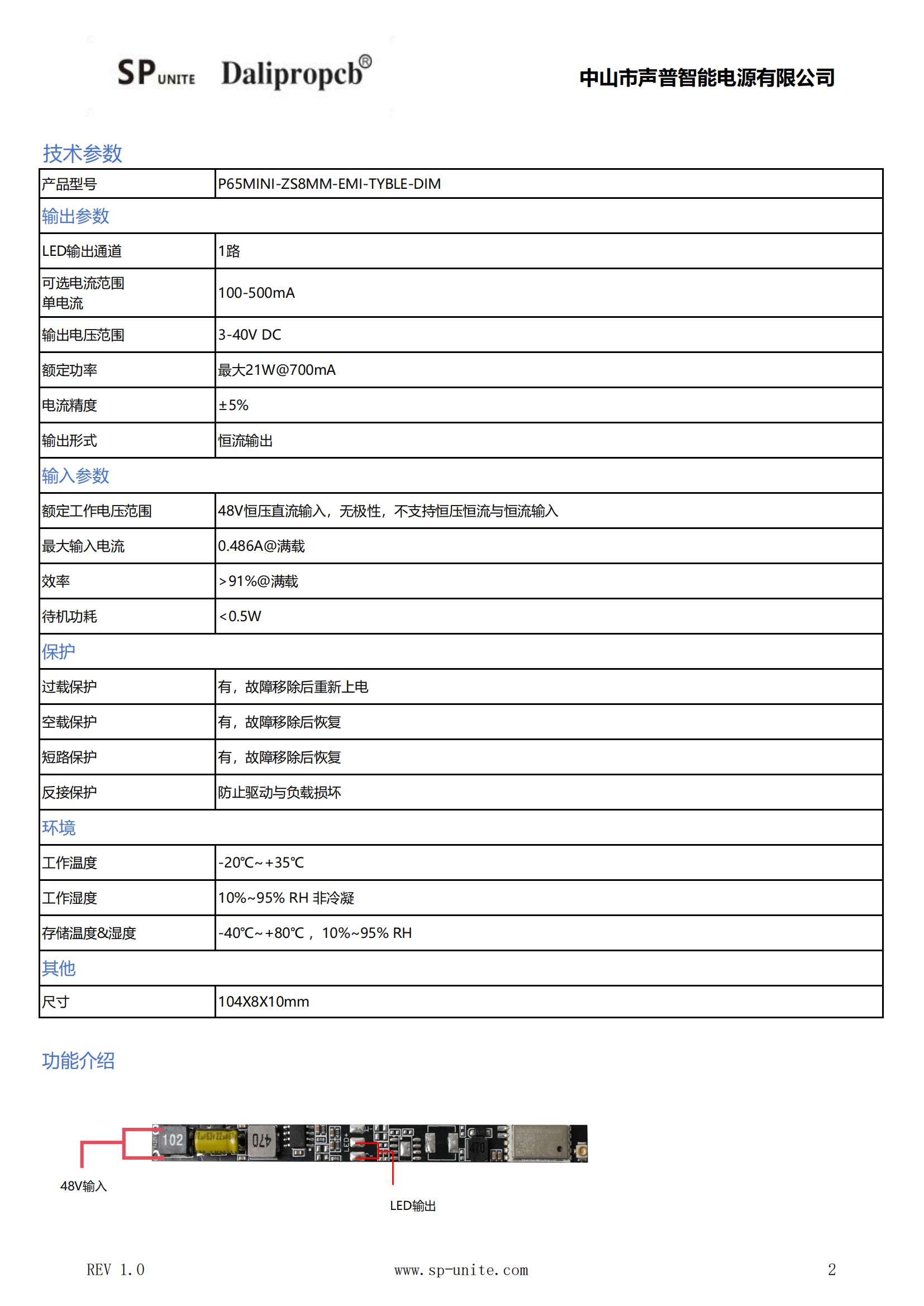 10款认证款涂鸦蓝牙调光P65MINI-ZS8MM-EMI-TYBLE-DIM规格书模板-中文_01.png