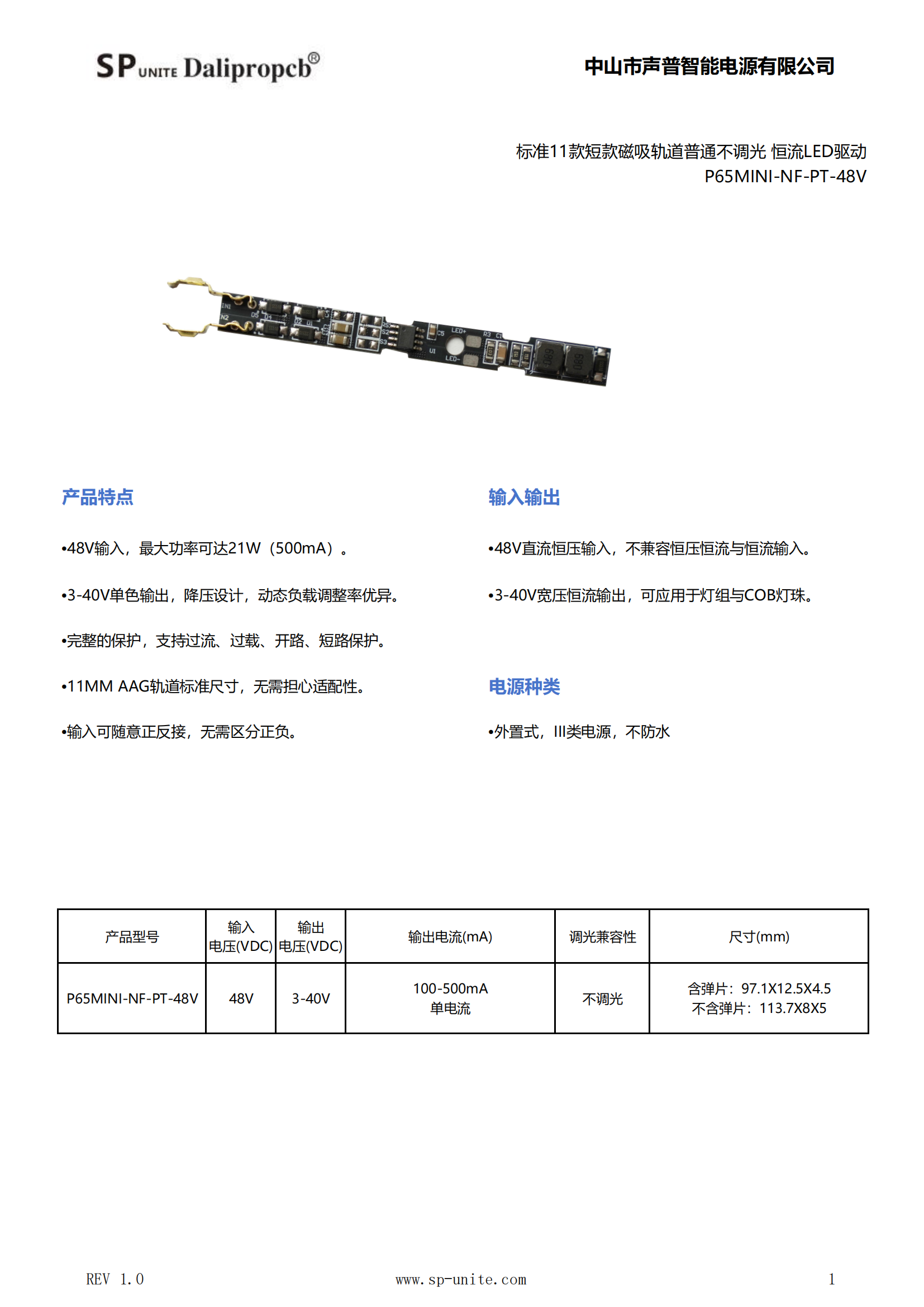 11款短款不调光P65MINI-NF-PT_00.png
