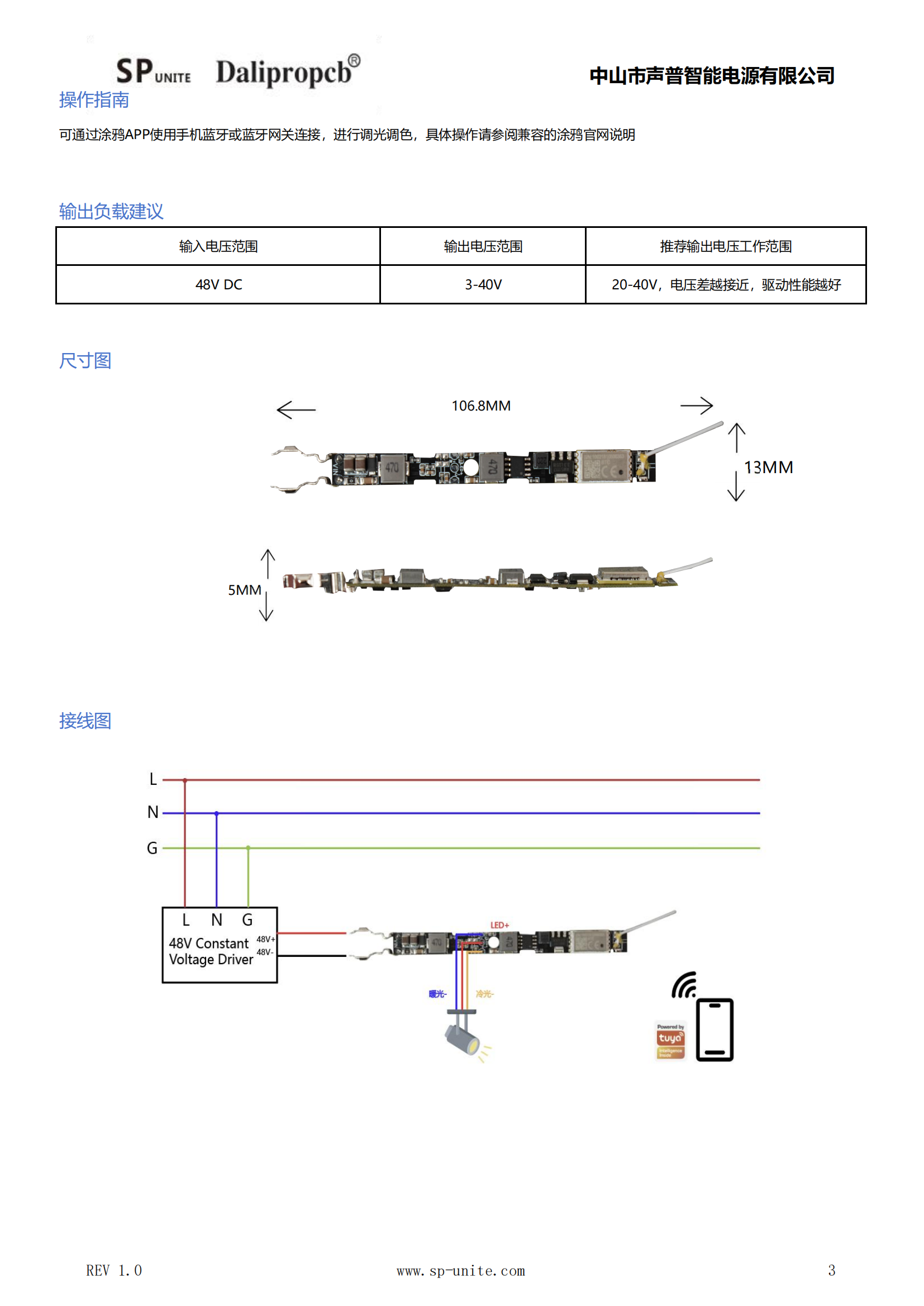 11款短款涂鸦蓝牙调光调色P65MINI-YHD-TYBLE-CW规格书模板-中文_02.png
