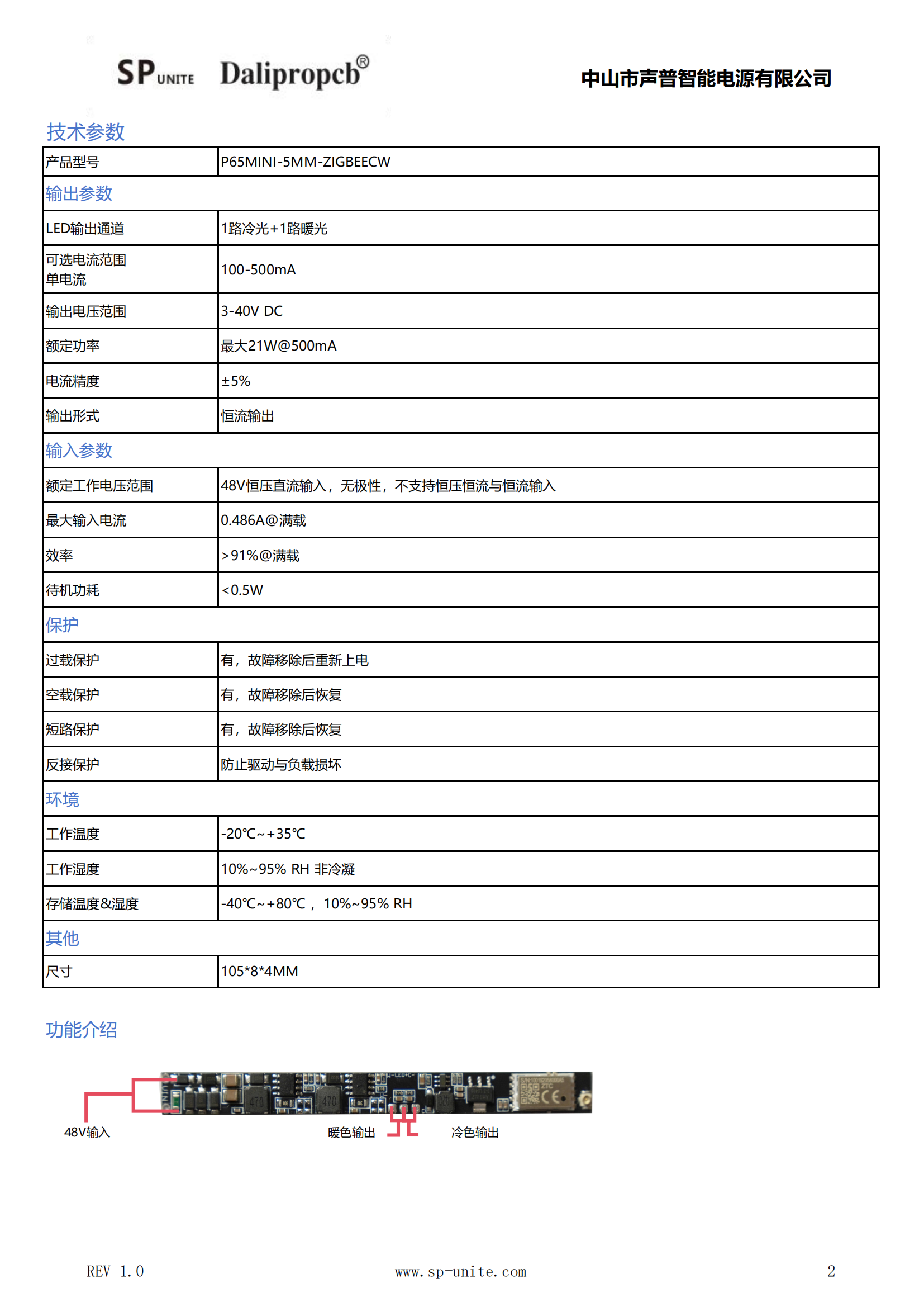 11款5MM涂鸦ZIGBEE调光调色P65MINI-5MM-ZIGBEECW规格书模板-中文_01.png