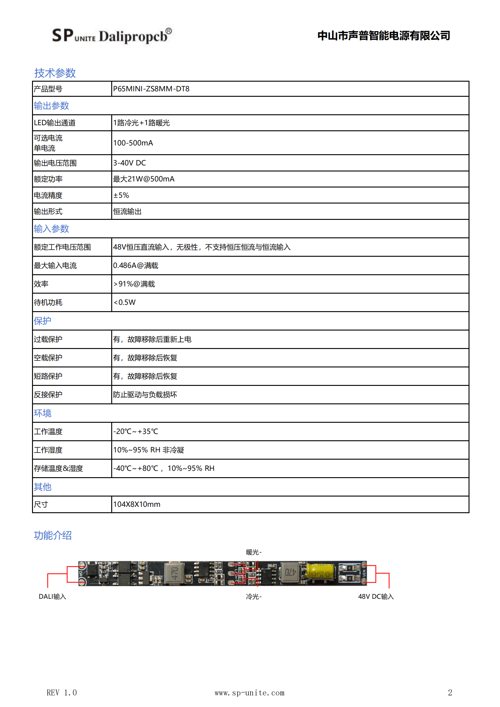 10款DALI调光调色P65MINI-ZS8MM-DT8_01.png