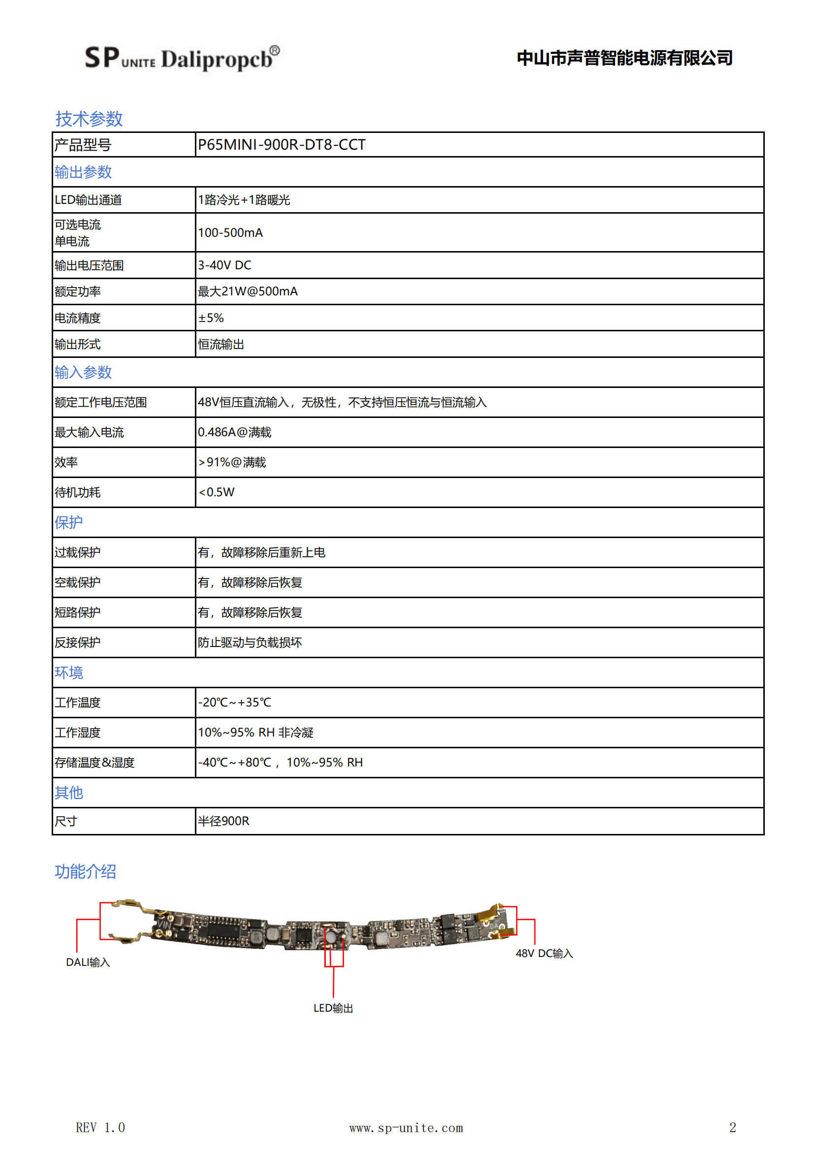 11款弧形DALI调光调色P65MINI-900R-DT8-CCT_01.png