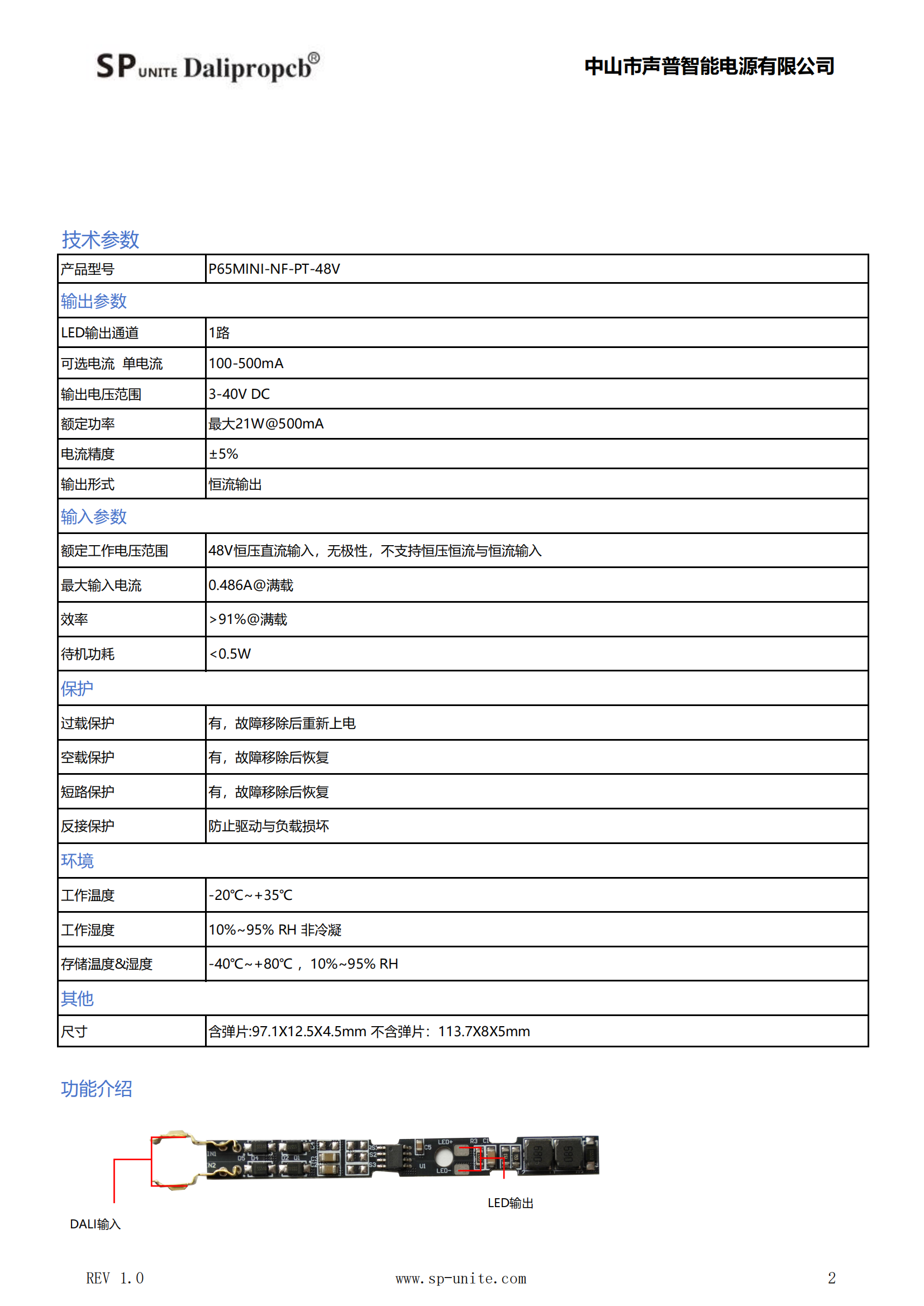 11款短款不调光P65MINI-NF-PT_01.png