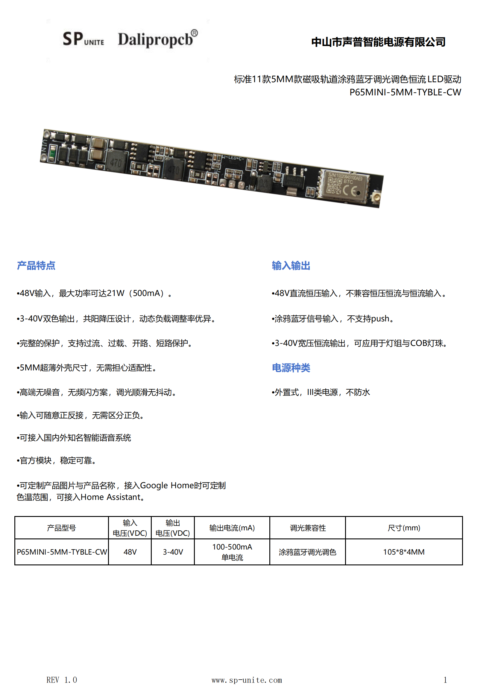 11款5MM涂鸦蓝牙调光调色P65MINI-5MM-TYBLE-CW规格书模板-中文_00.png