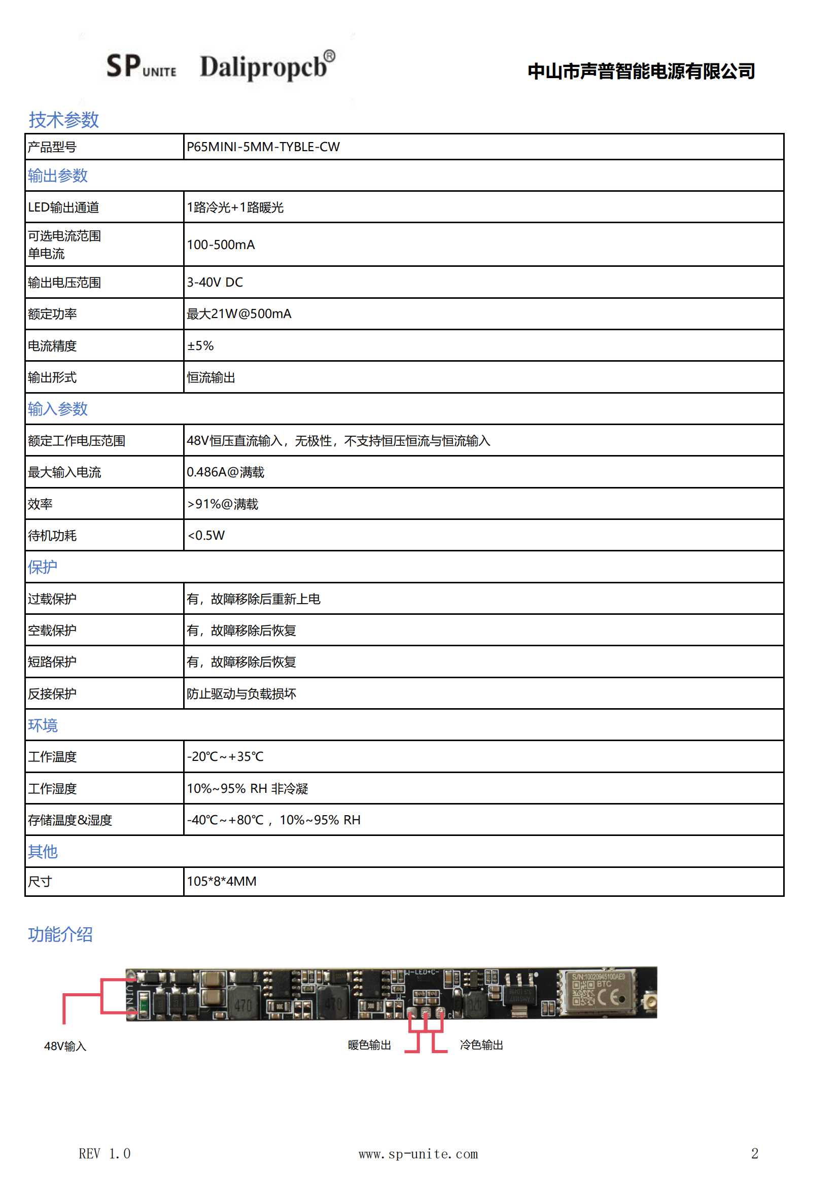 11款5MM涂鸦蓝牙调光调色P65MINI-5MM-TYBLE-CW规格书模板-中文_01.png