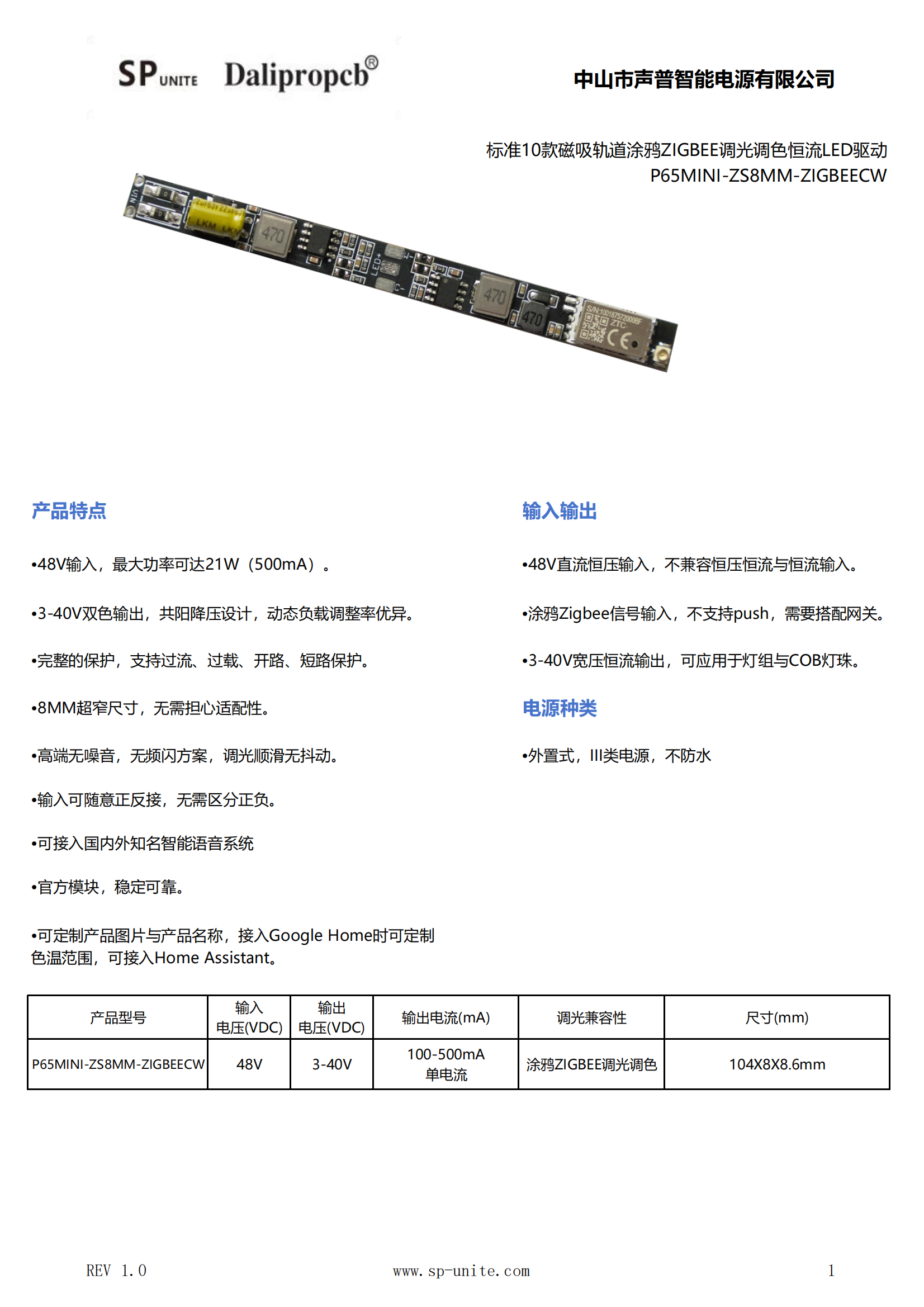 10款涂鸦ZIGBEE调光调色P65MINI-ZS8MM-ZIGBEECW规格书模板-中文_00.png