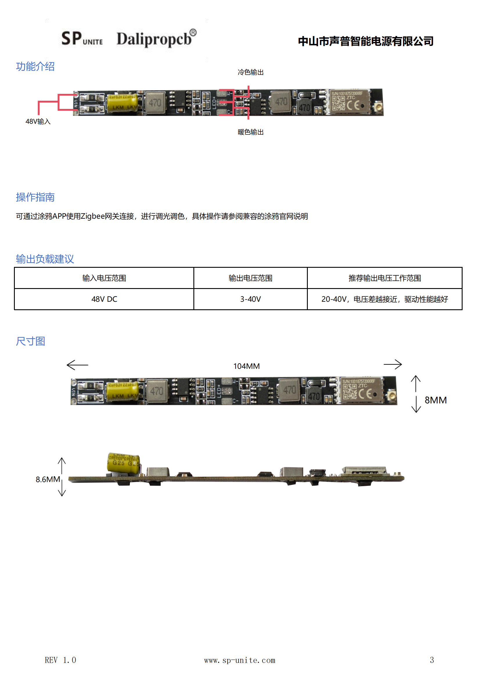 10款涂鸦ZIGBEE调光调色P65MINI-ZS8MM-ZIGBEECW规格书模板-中文_02.png