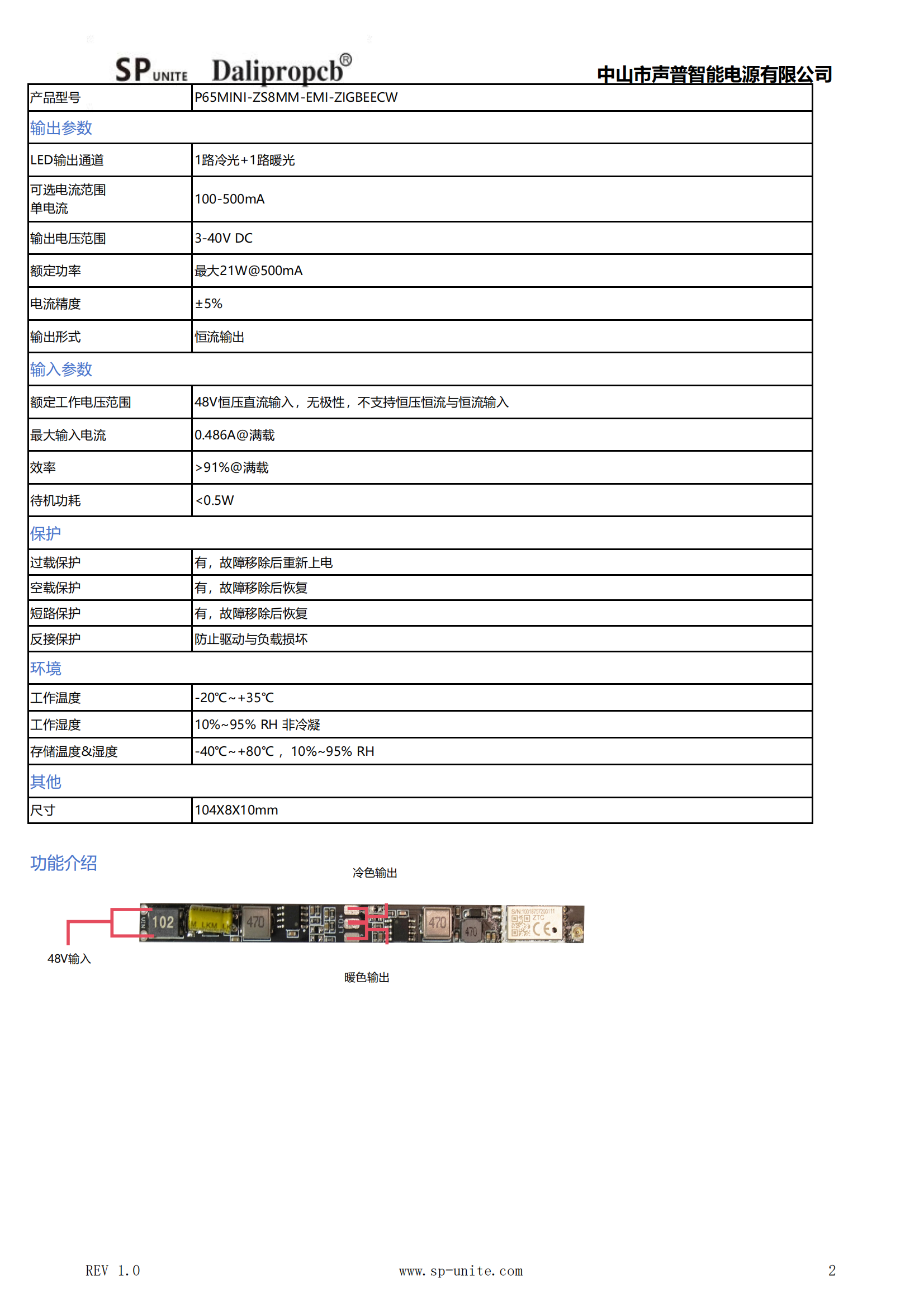10款涂鸦ZIGBEE调光调色认证版本P65MINI-ZS8MM-EMI-ZIGBEECW规格书模板-中文_01.png