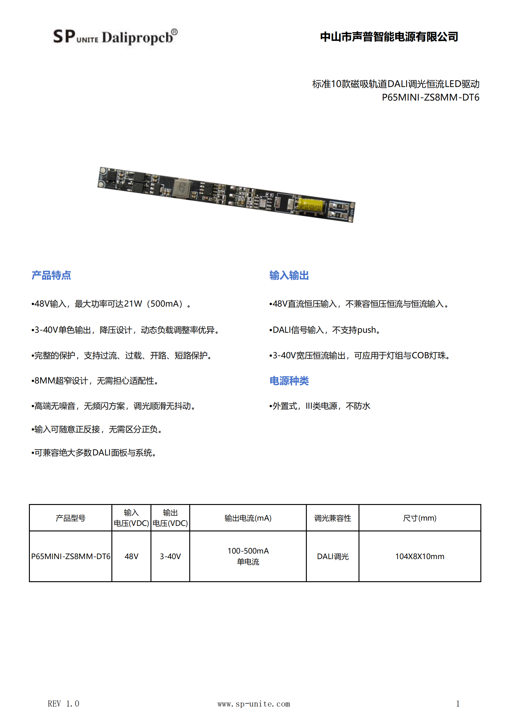 10款DALI调光P65MINI-ZS8MM-DT6_00.png