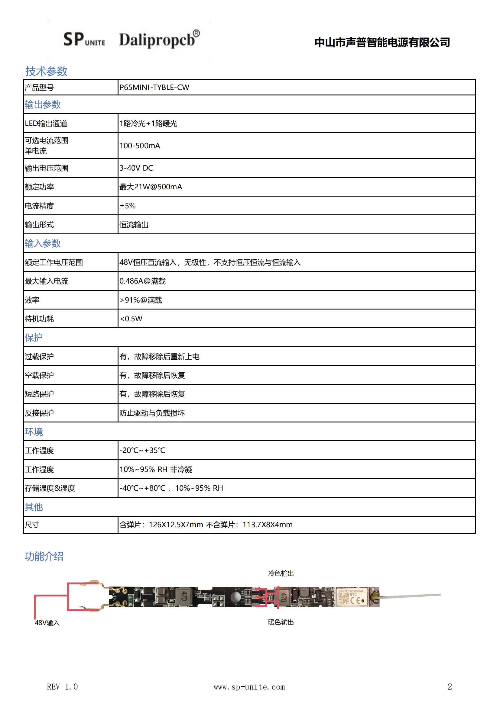 11款涂鸦蓝牙调光调色P65MINI-TYBLE-CW规格书模板-中文_01.png