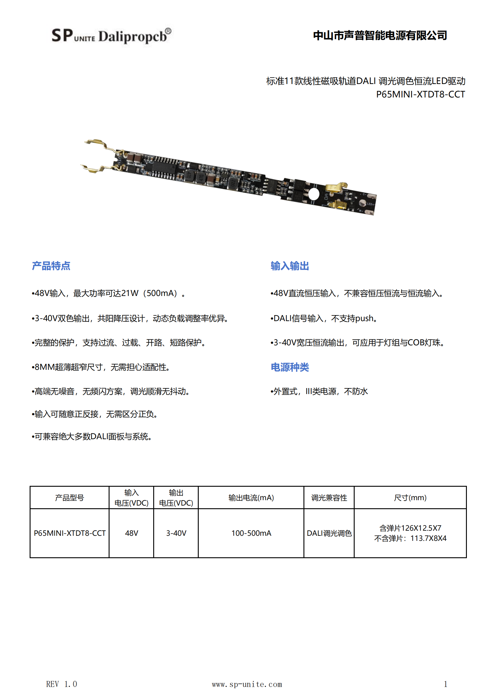 11款线性DALI调光调色P65MINI-XTDT8-CCT_00.png