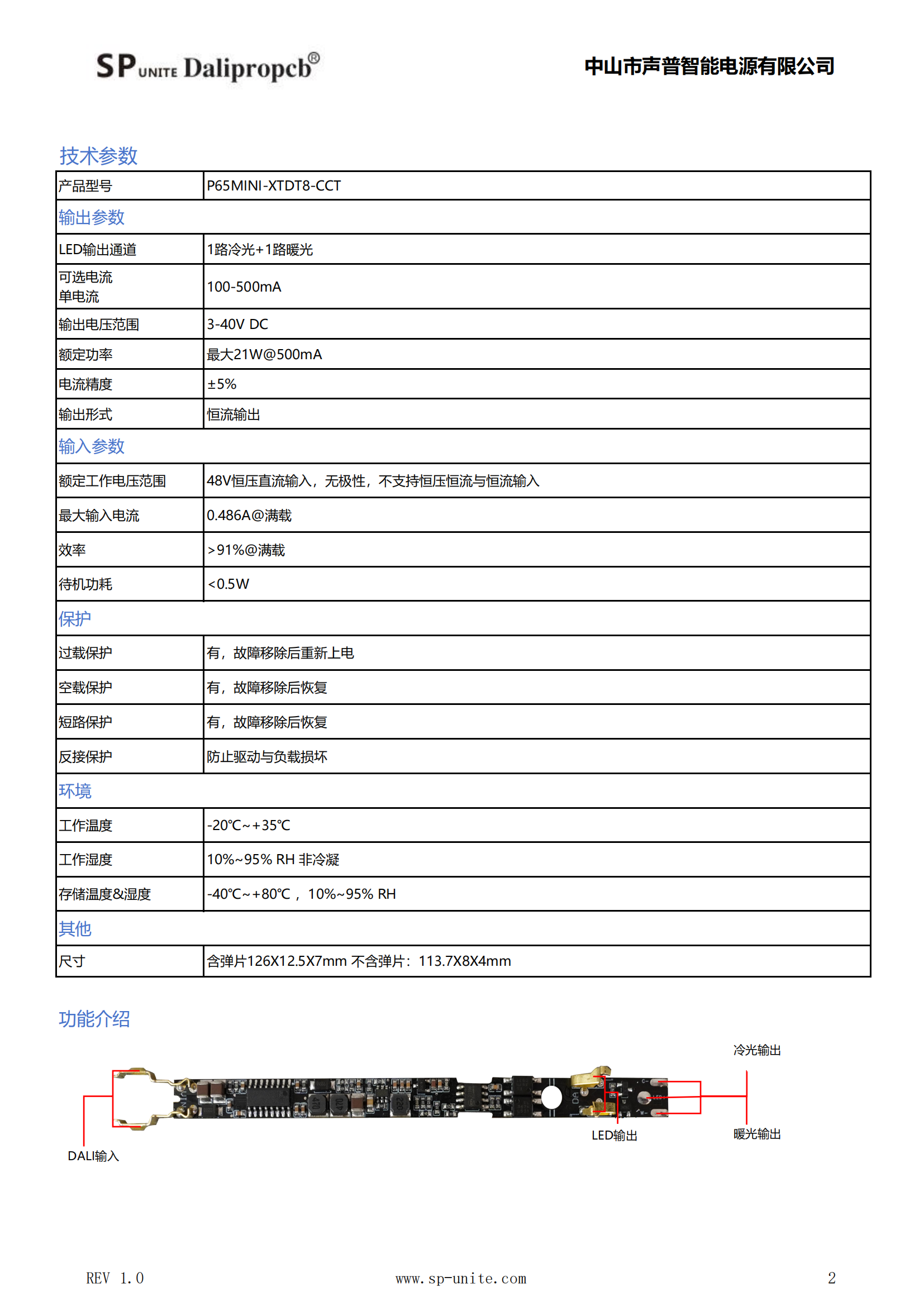 11款线性DALI调光调色P65MINI-XTDT8-CCT_01.png