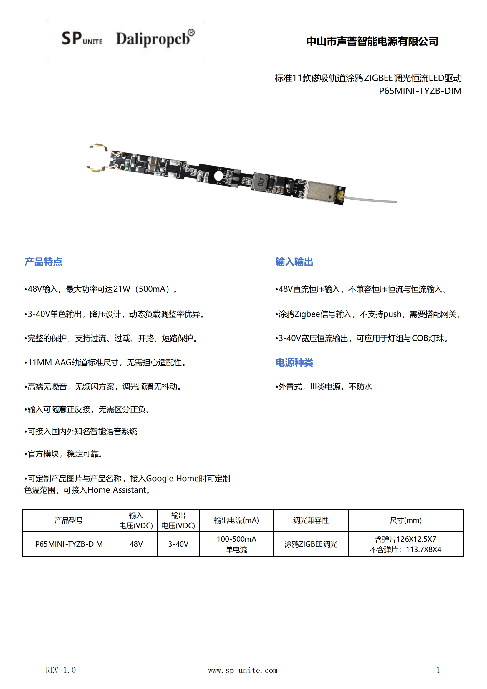 11款涂鸦ZIGBEE调光P65MINI-TYZB-DIM规格书模板-中文_00.png