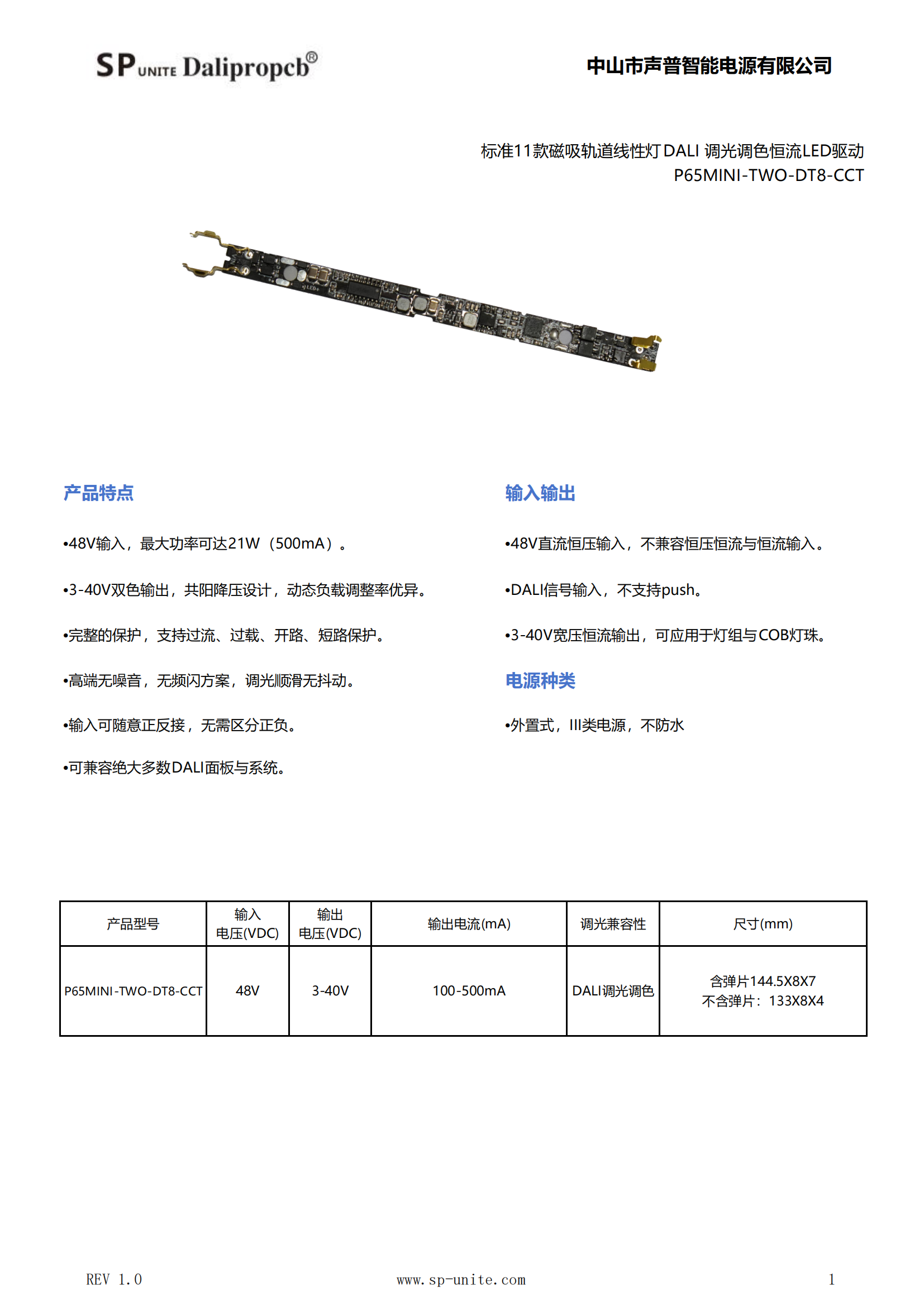 11款双头DALI调光调色P65MINI-TWO-DT8-CCT_00.png
