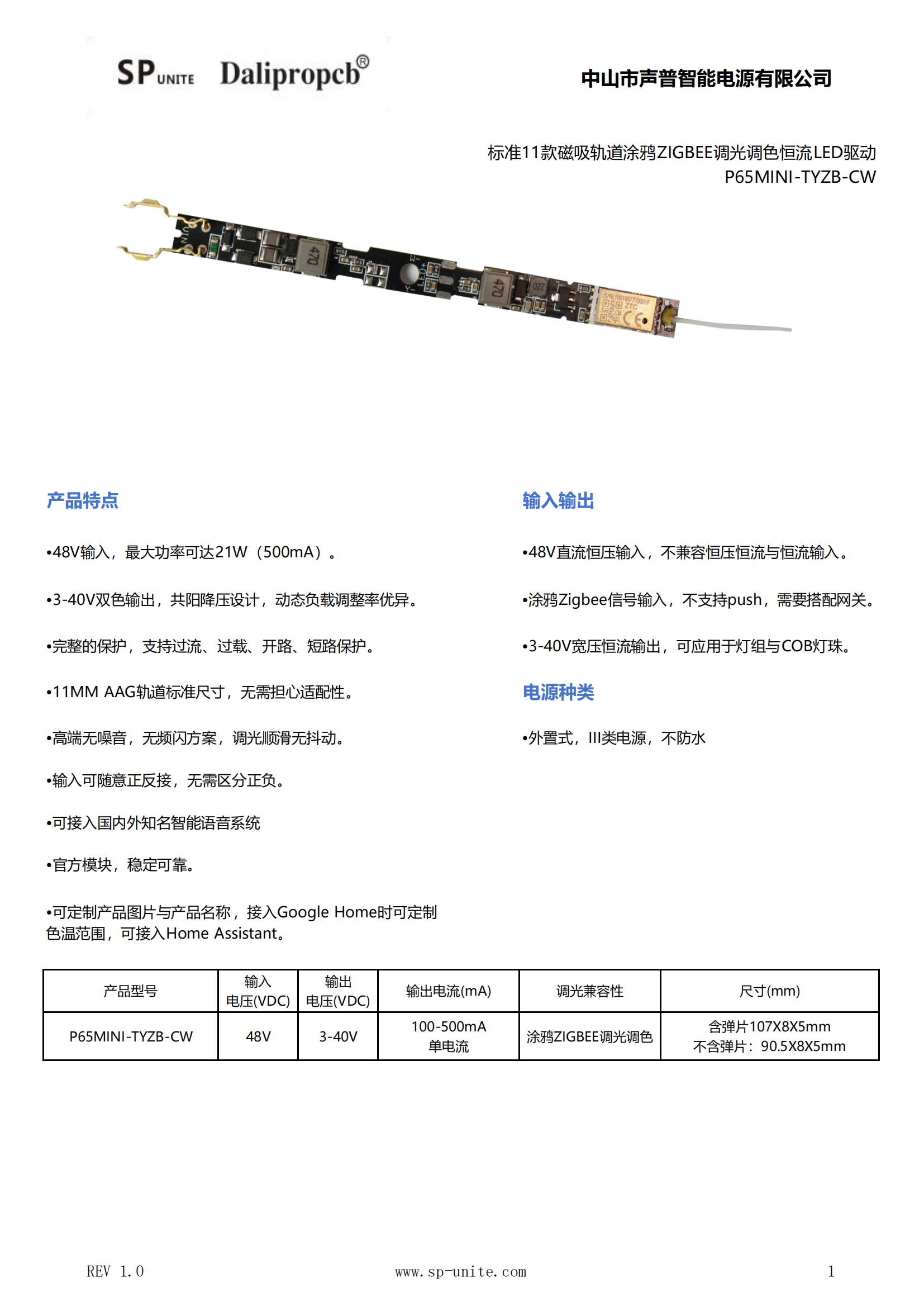 11款涂鸦ZIGBEE调光调色P65MINI-TYZB-CW规格书模板-中文_00.png