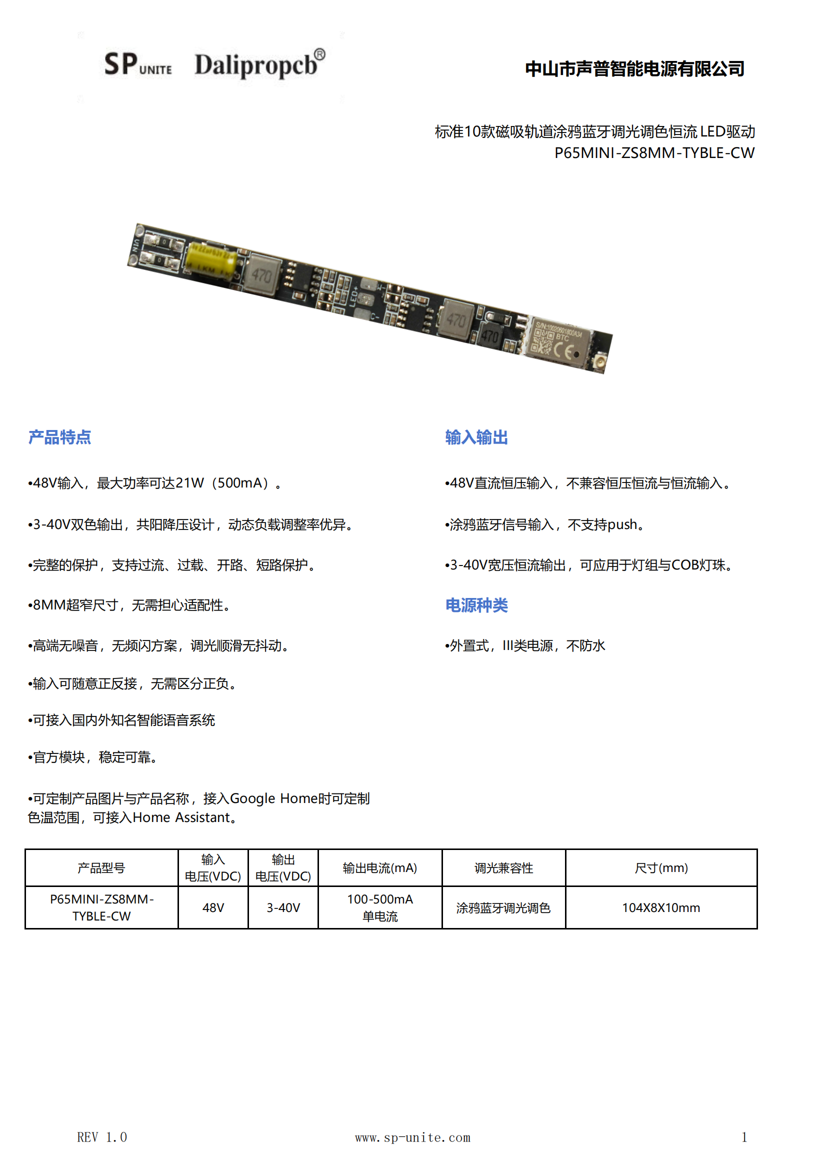 10款涂鸦蓝牙调光调色P65MINI-ZS8MM-TYBLE-CW规格书模板-中文_00.png