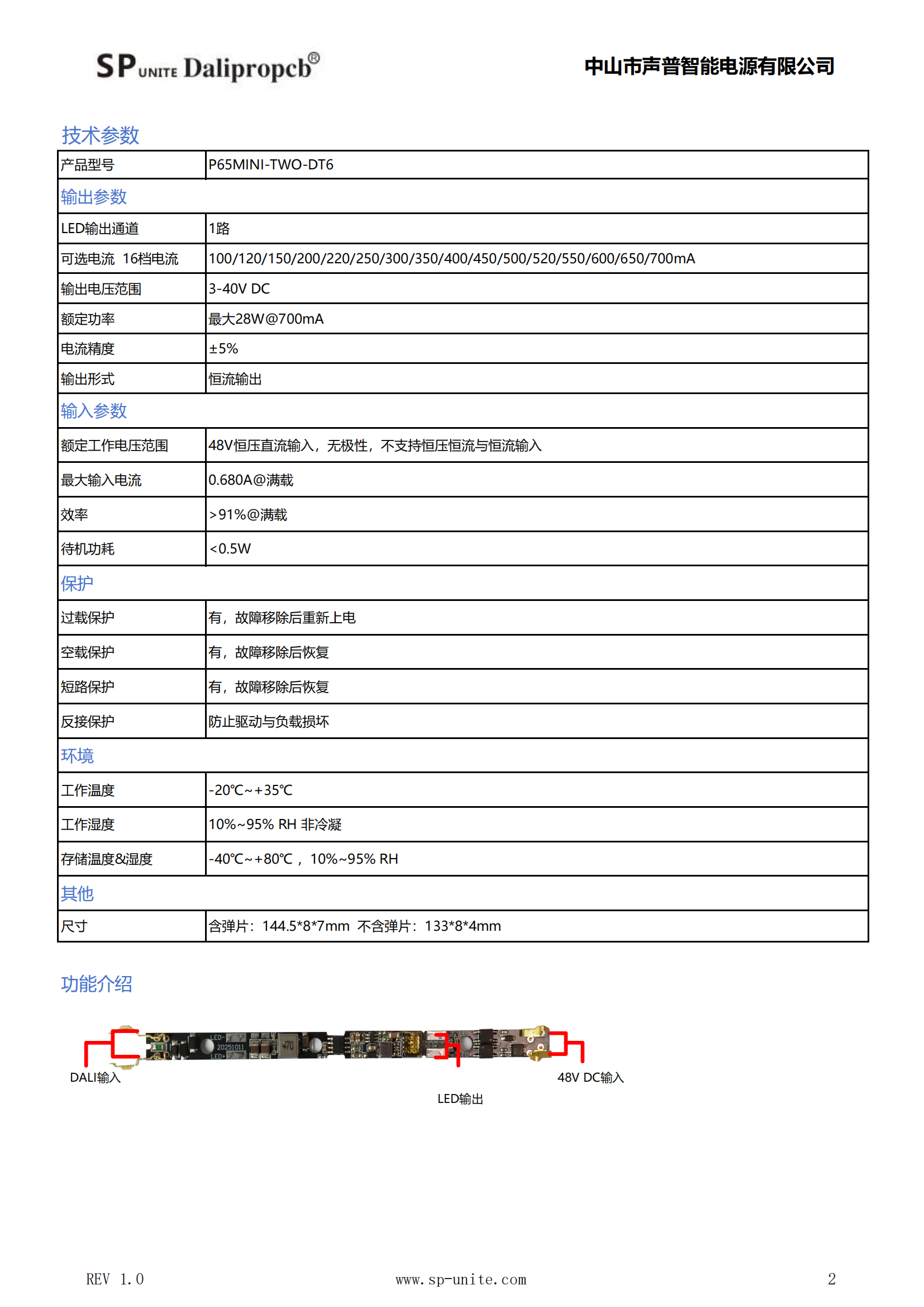 11款双头DALI调光P65MINI-TWO-DT6_01.png