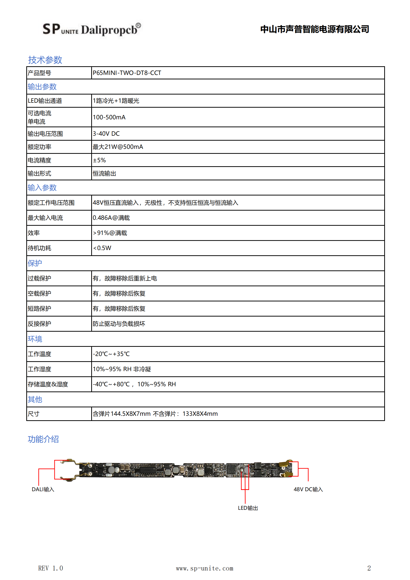 11款双头DALI调光调色P65MINI-TWO-DT8-CCT_01.png