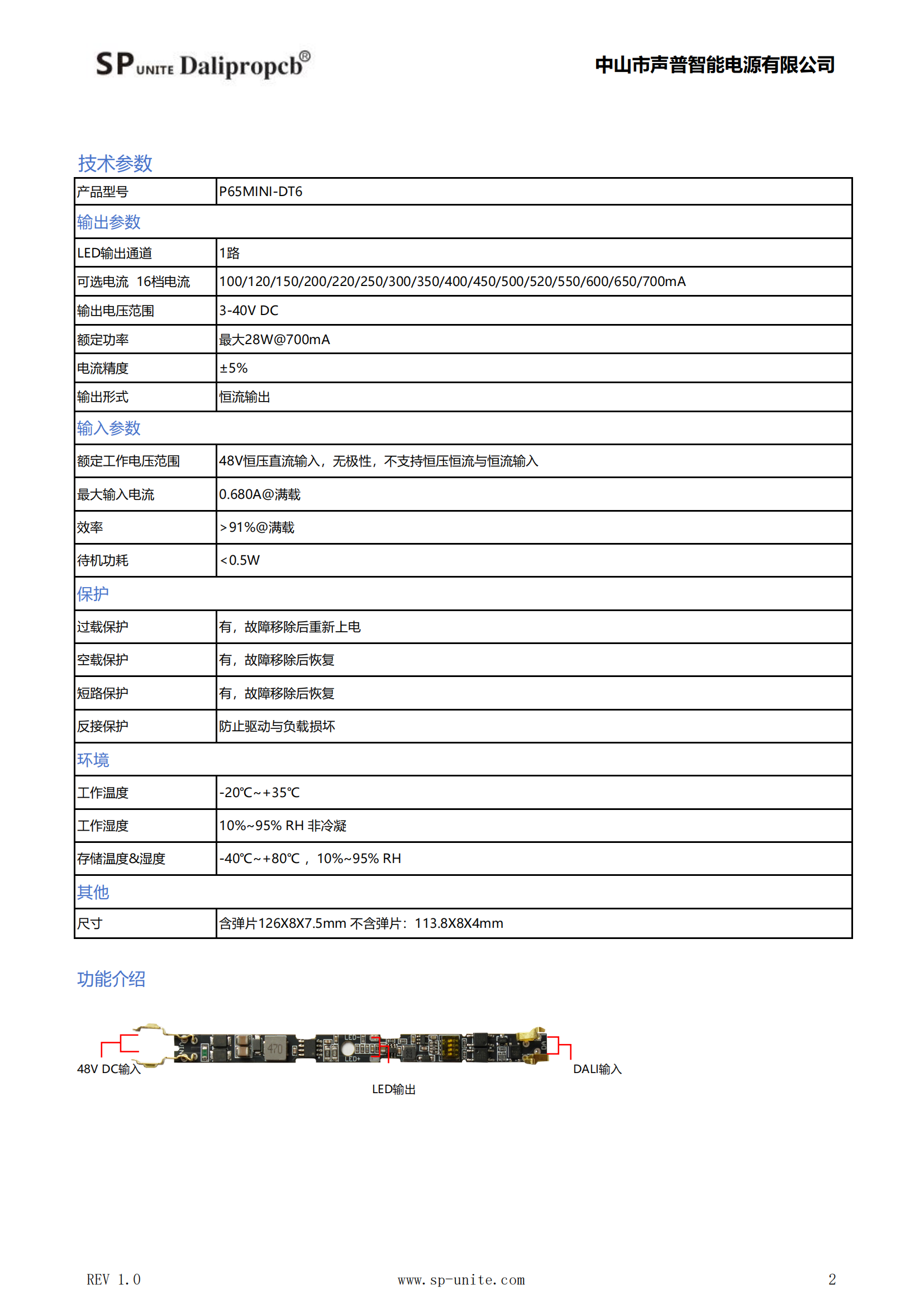 11款DALI调光P65MINI-DT6_01.png
