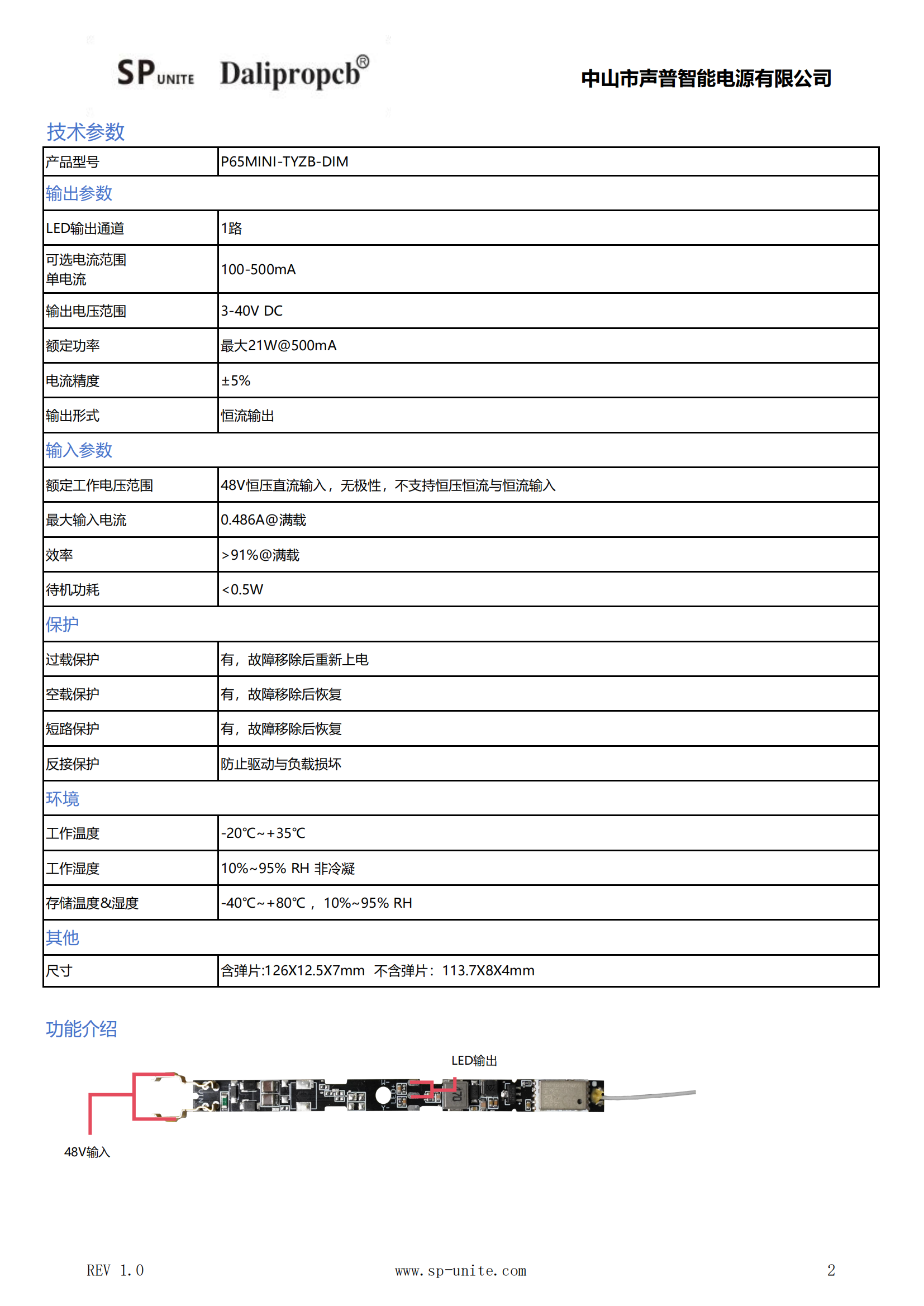 11款涂鸦ZIGBEE调光P65MINI-TYZB-DIM规格书模板-中文_01.png