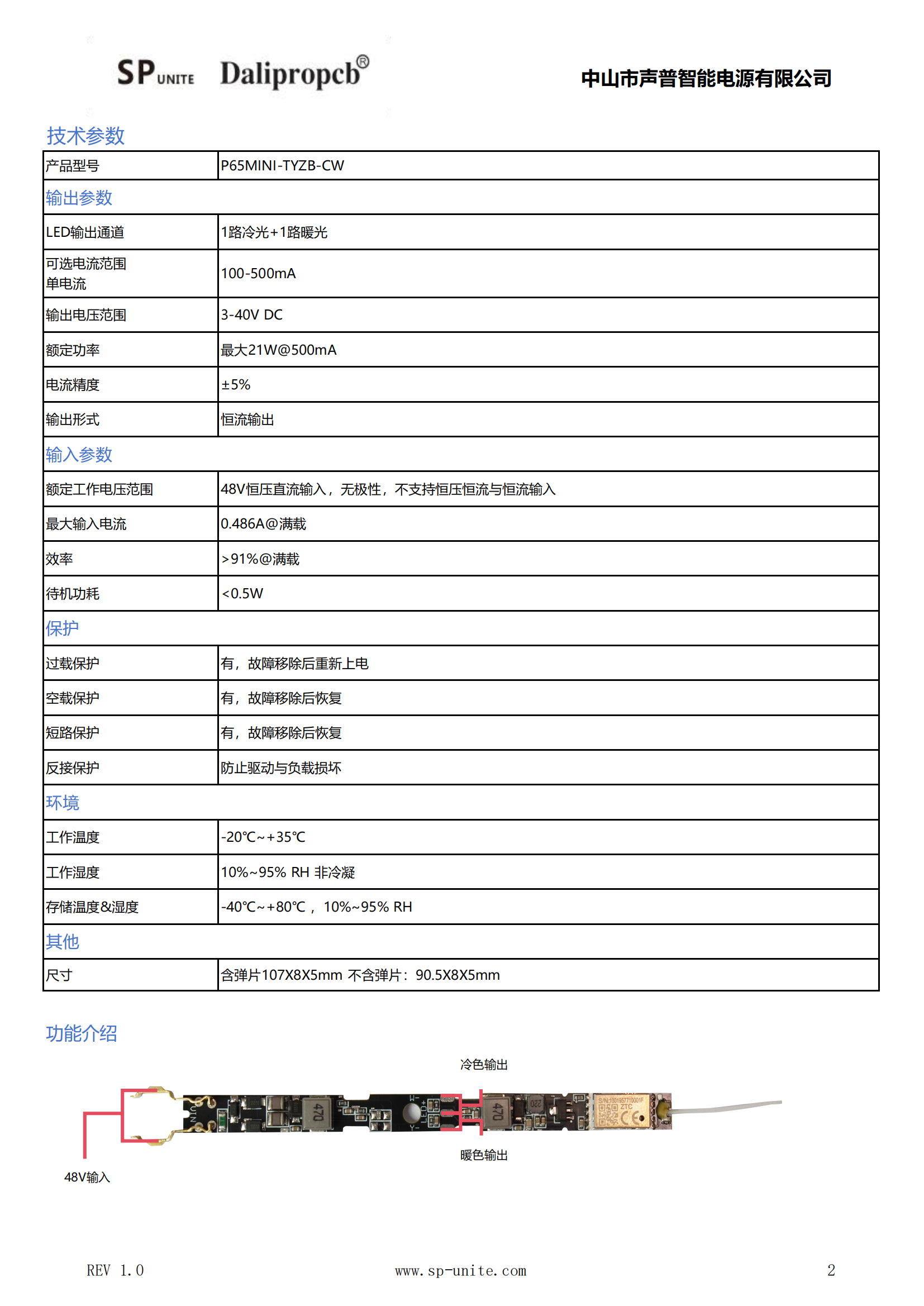 11款涂鸦ZIGBEE调光调色P65MINI-TYZB-CW规格书模板-中文_01.png