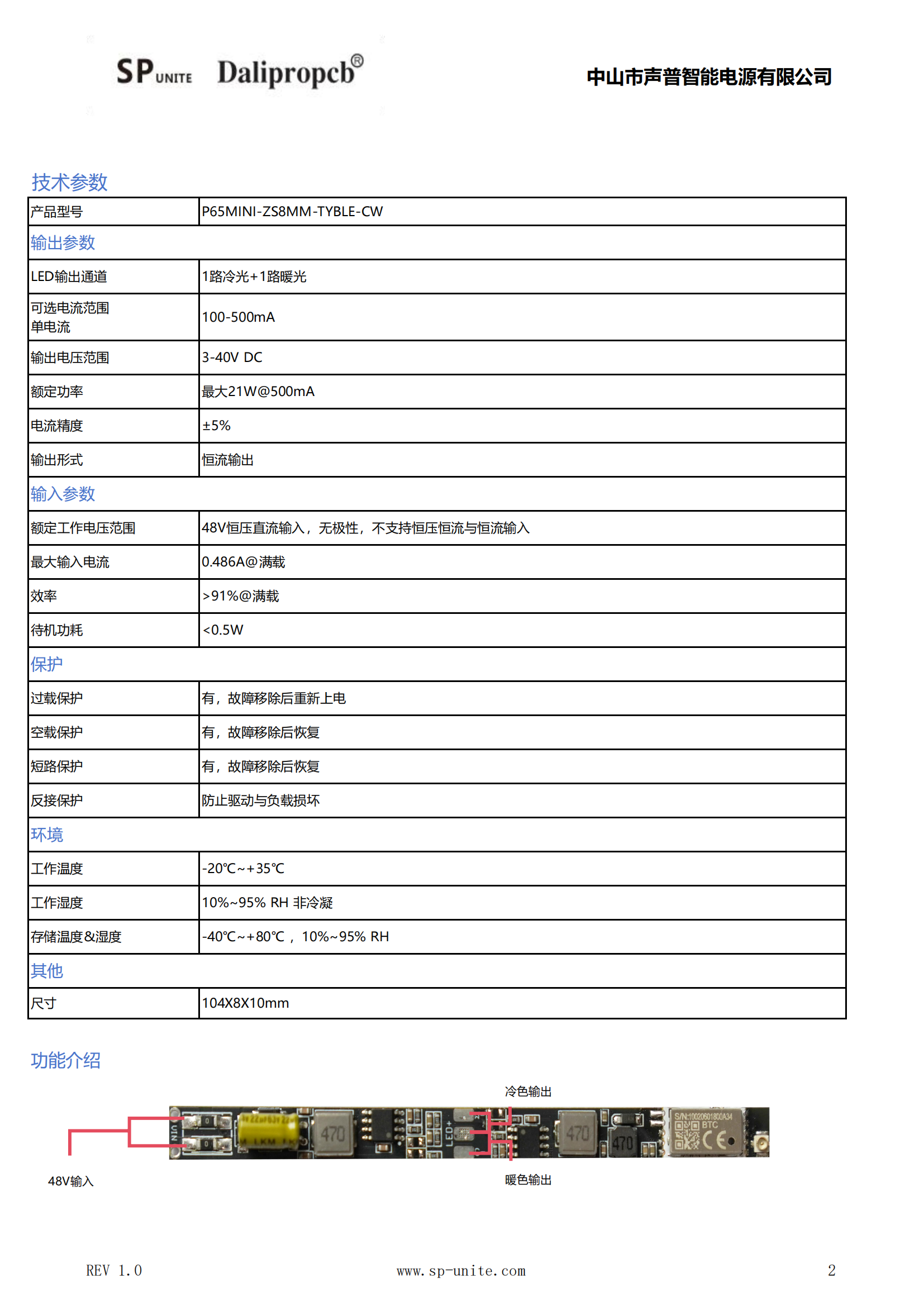 10款涂鸦蓝牙调光调色P65MINI-ZS8MM-TYBLE-CW规格书模板-中文_01.png