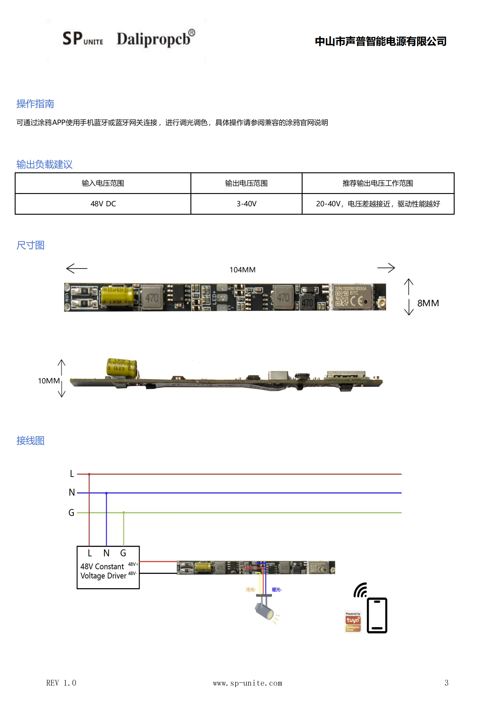 10款涂鸦蓝牙调光调色P65MINI-ZS8MM-TYBLE-CW规格书模板-中文_02.png