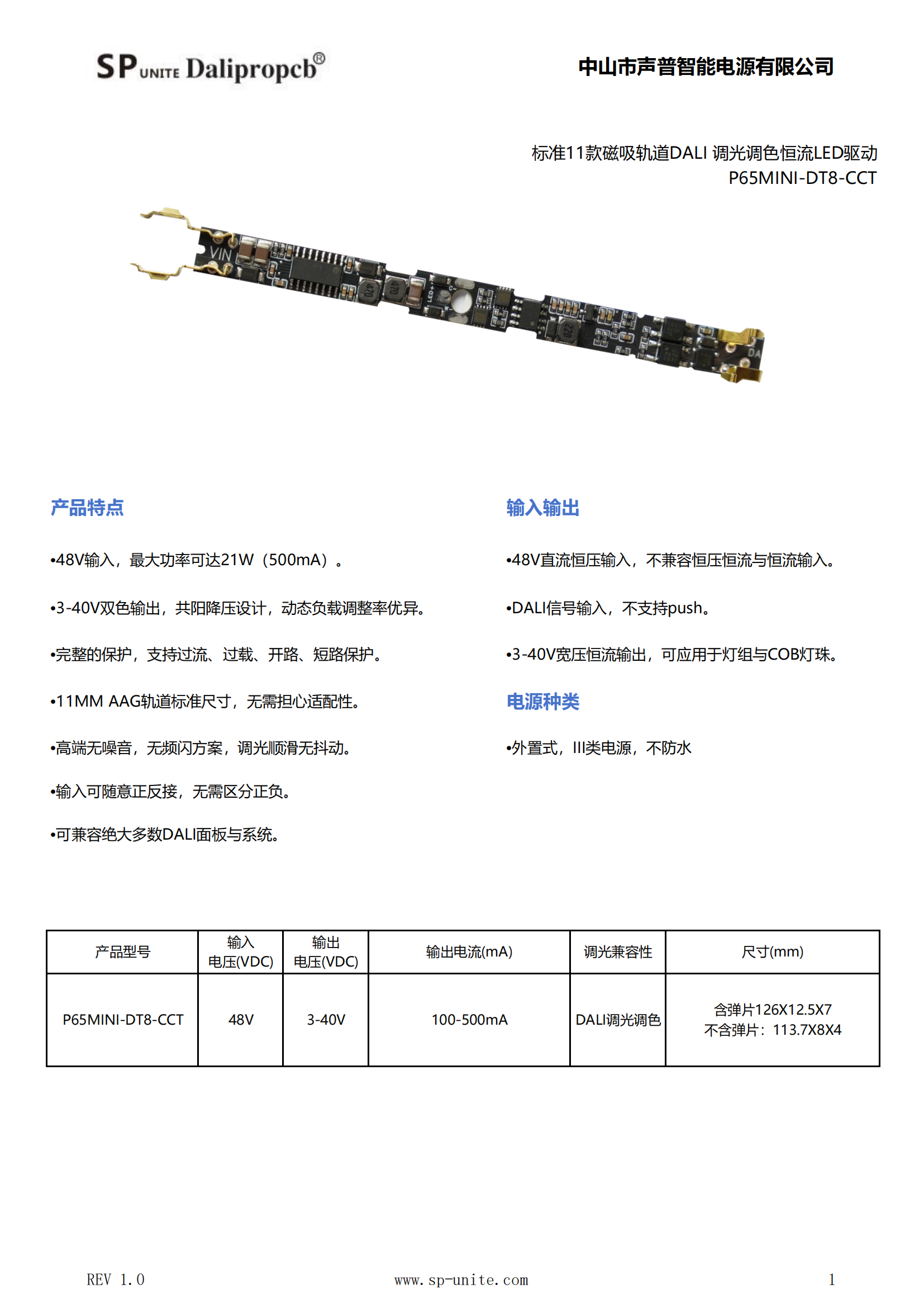 11款DALI调光调色P65MINI-DT8-CCT_00.png