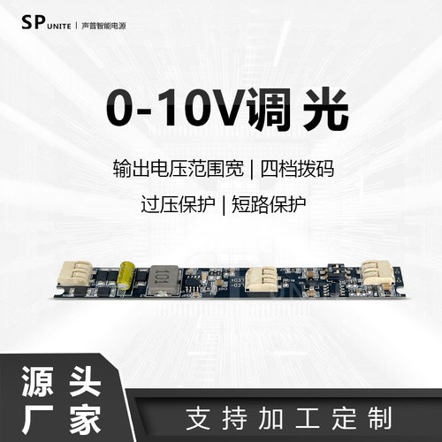 20款0-10V调光低压长款款磁吸驱动调光顺滑无频闪无噪音
