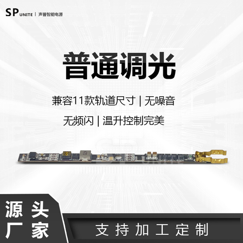 11款普通不调光款8mm宽度