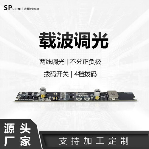 20款载波调光长款磁吸驱动电源