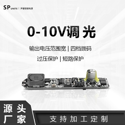 20款0-10V调光低压短款磁吸驱动调光顺滑无频闪无噪音