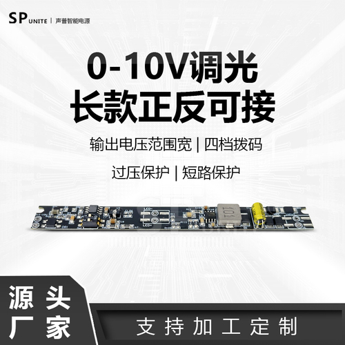 20款0-10V调光短款磁吸驱动电源可正反接