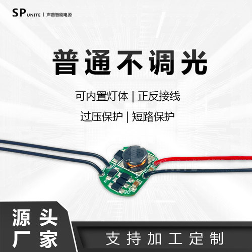 小尺寸不调光低压磁吸电源
