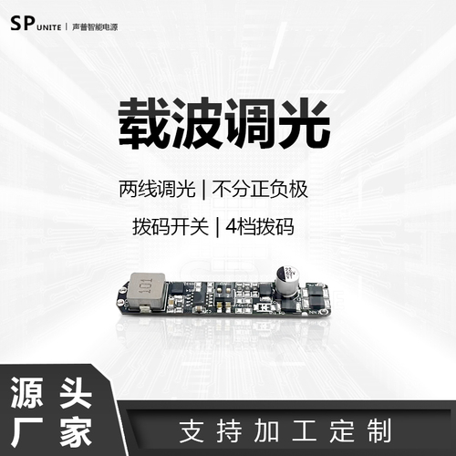 20款载波调光短款磁吸驱动电源