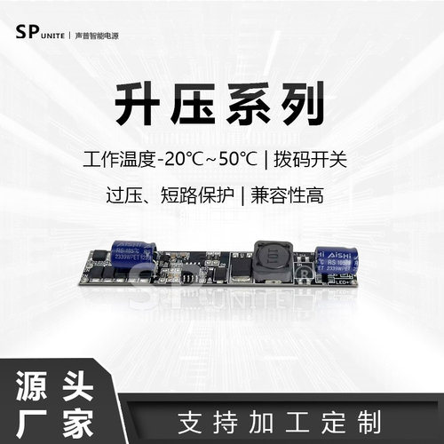 20款升压不调光可拨码调节电流磁吸驱动