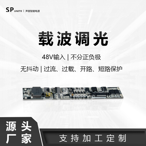 15款载波调光10mm宽磁吸驱动电源