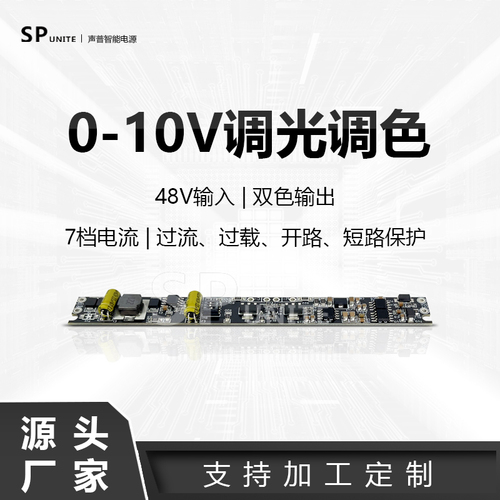20款0-10V调光调色低压磁吸驱动